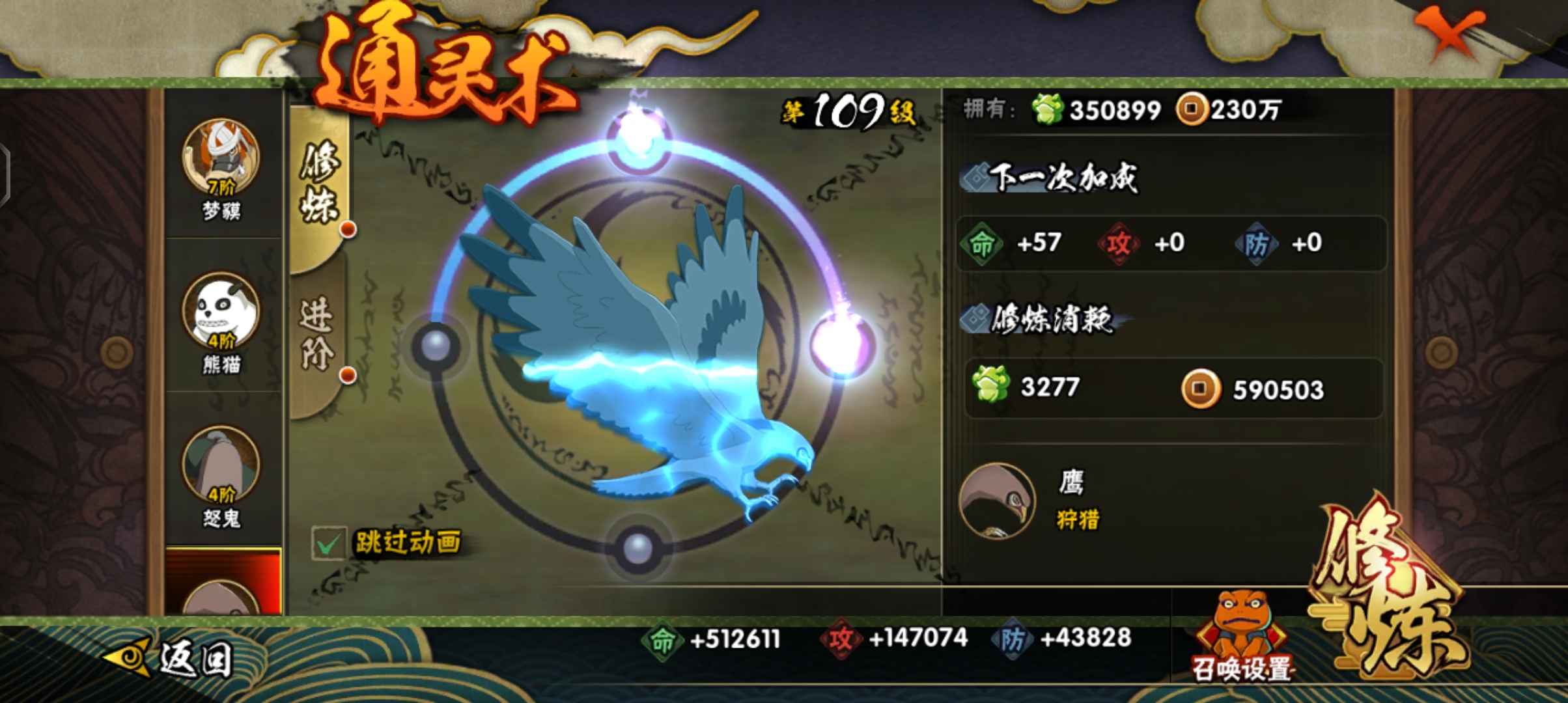 火影忍者租号