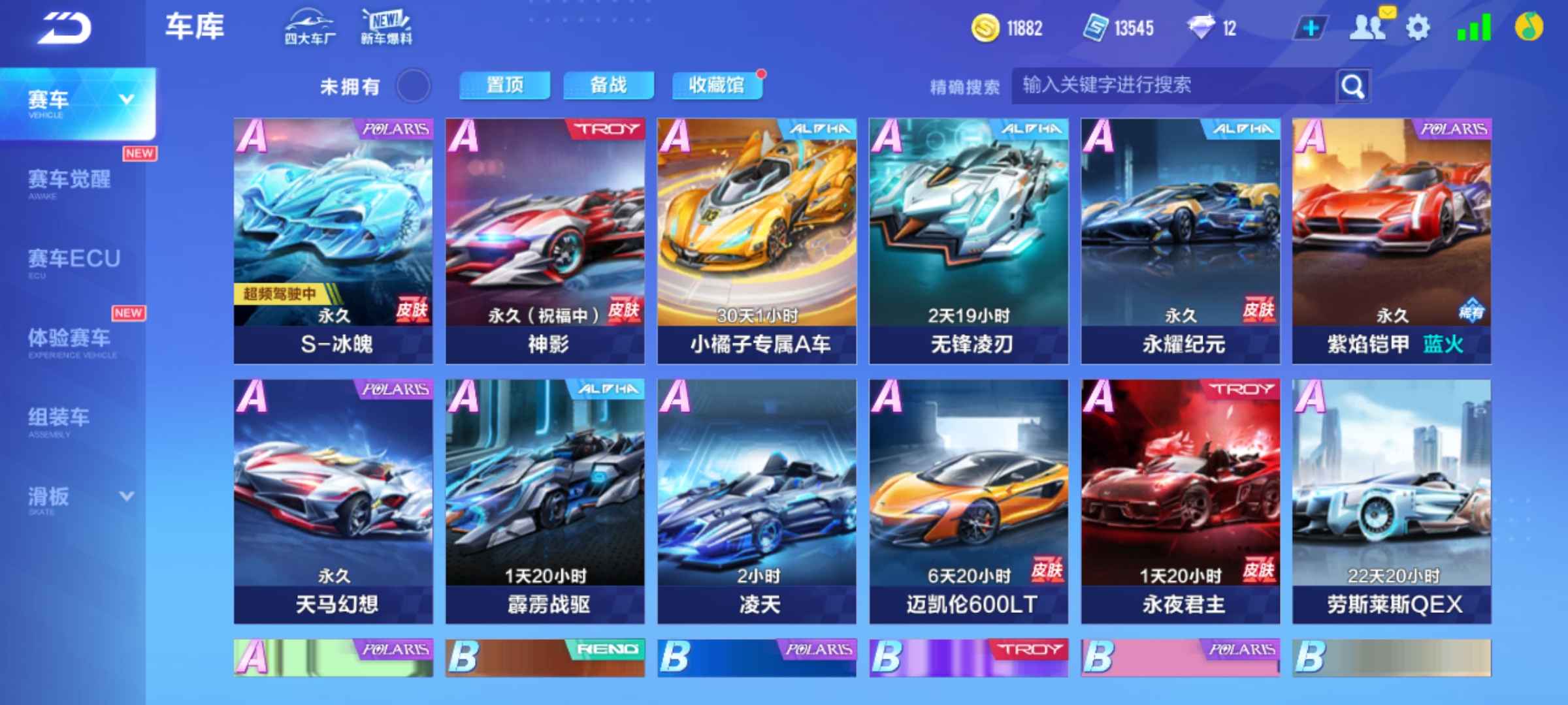 QQ飞车手游租号