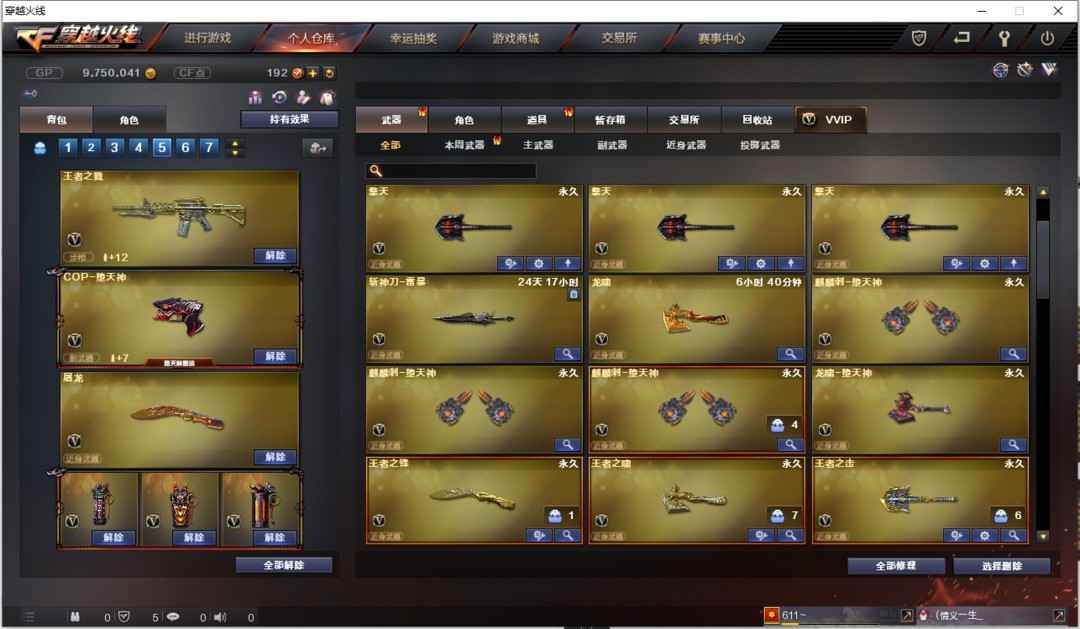 穿越火线租号