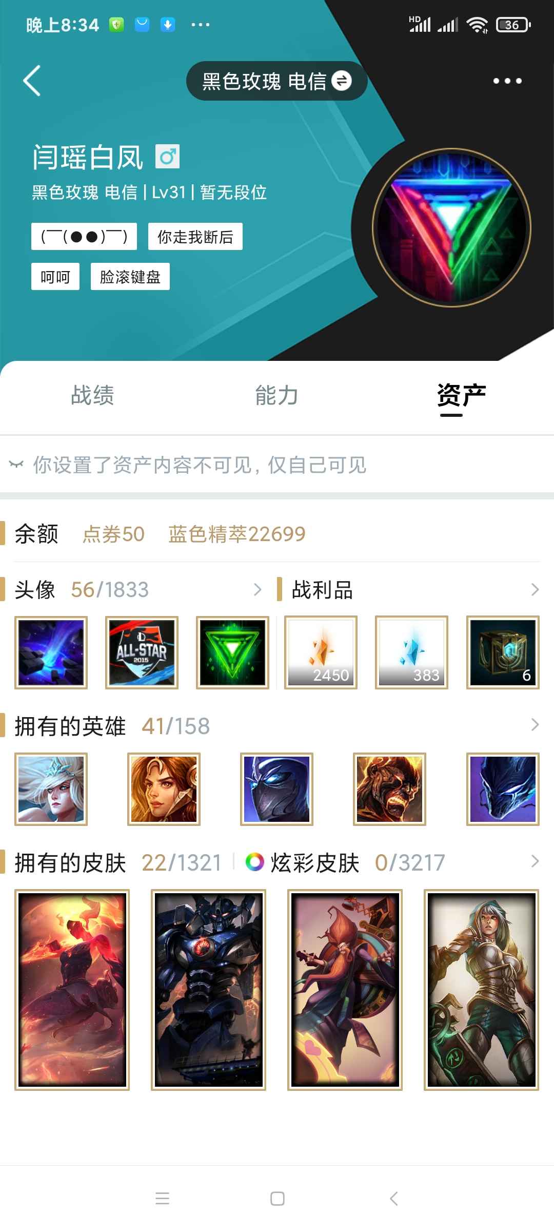 英雄联盟租号