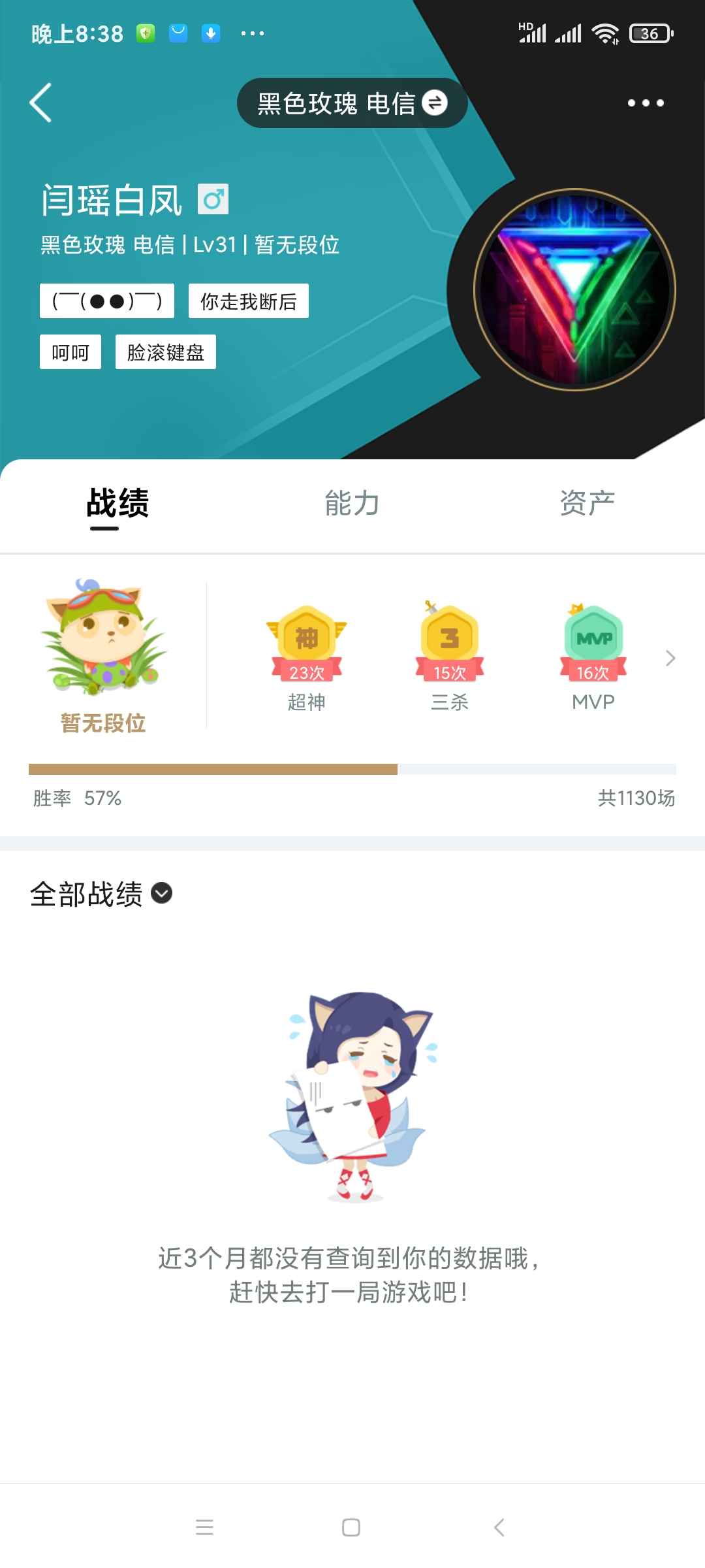 英雄联盟租号