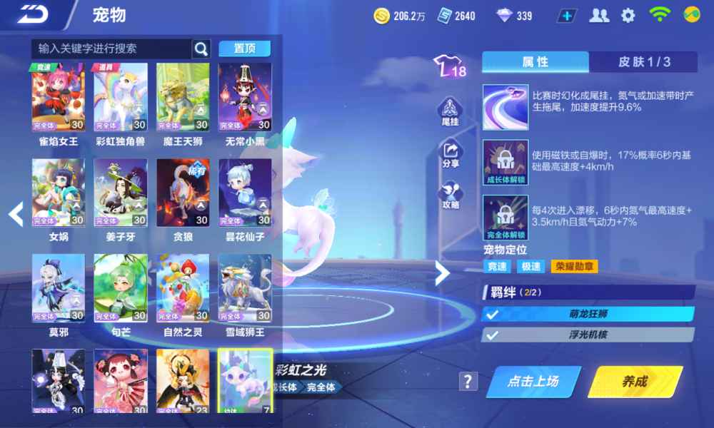 QQ飞车手游租号
