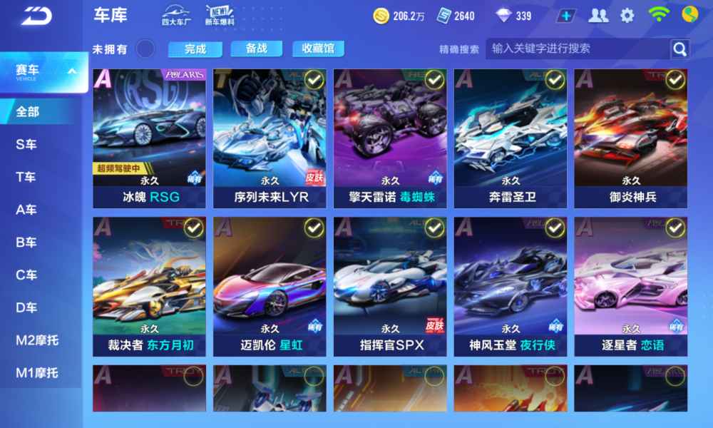 QQ飞车手游租号
