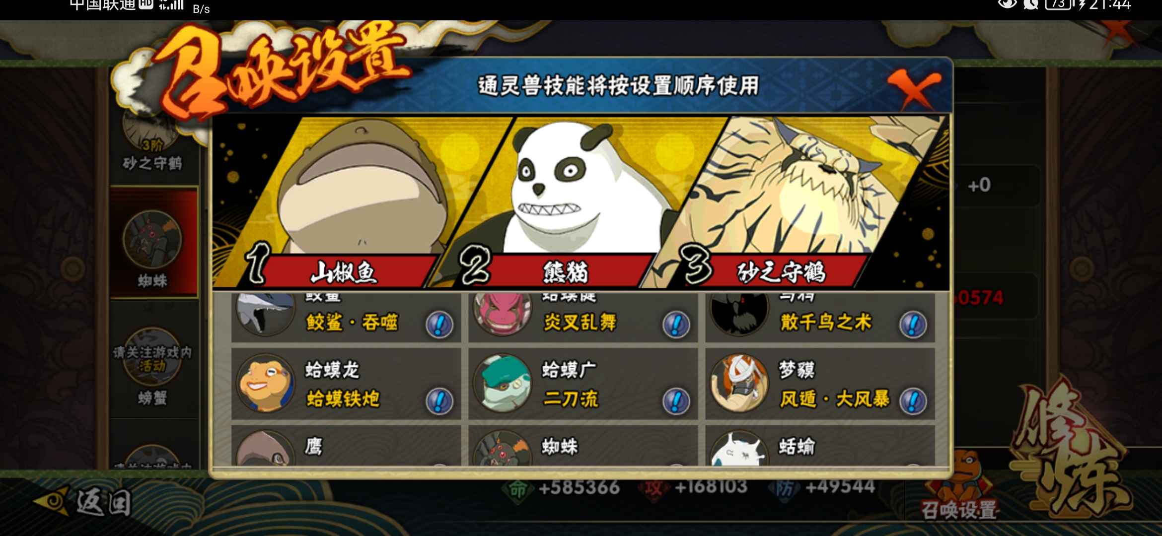 火影忍者租号