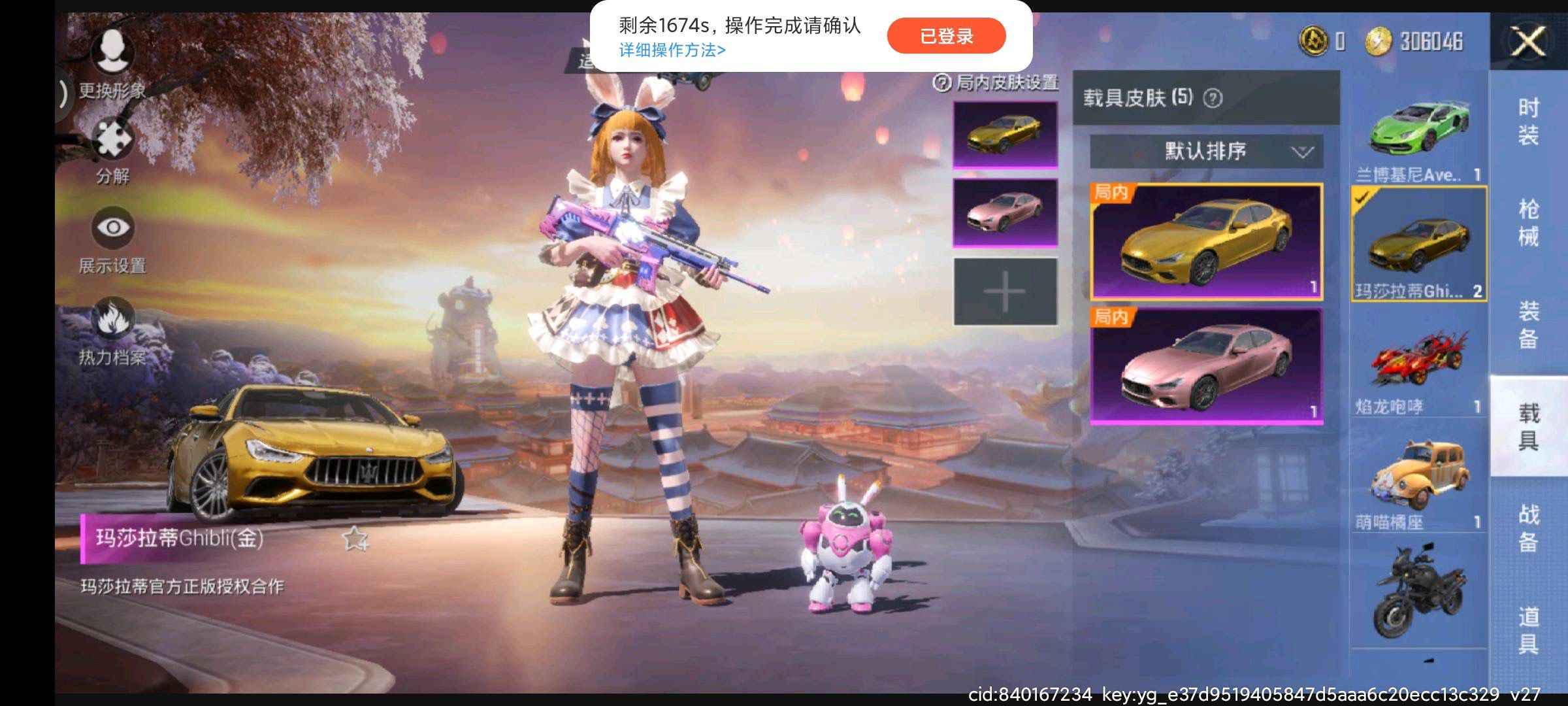 和平精英租号