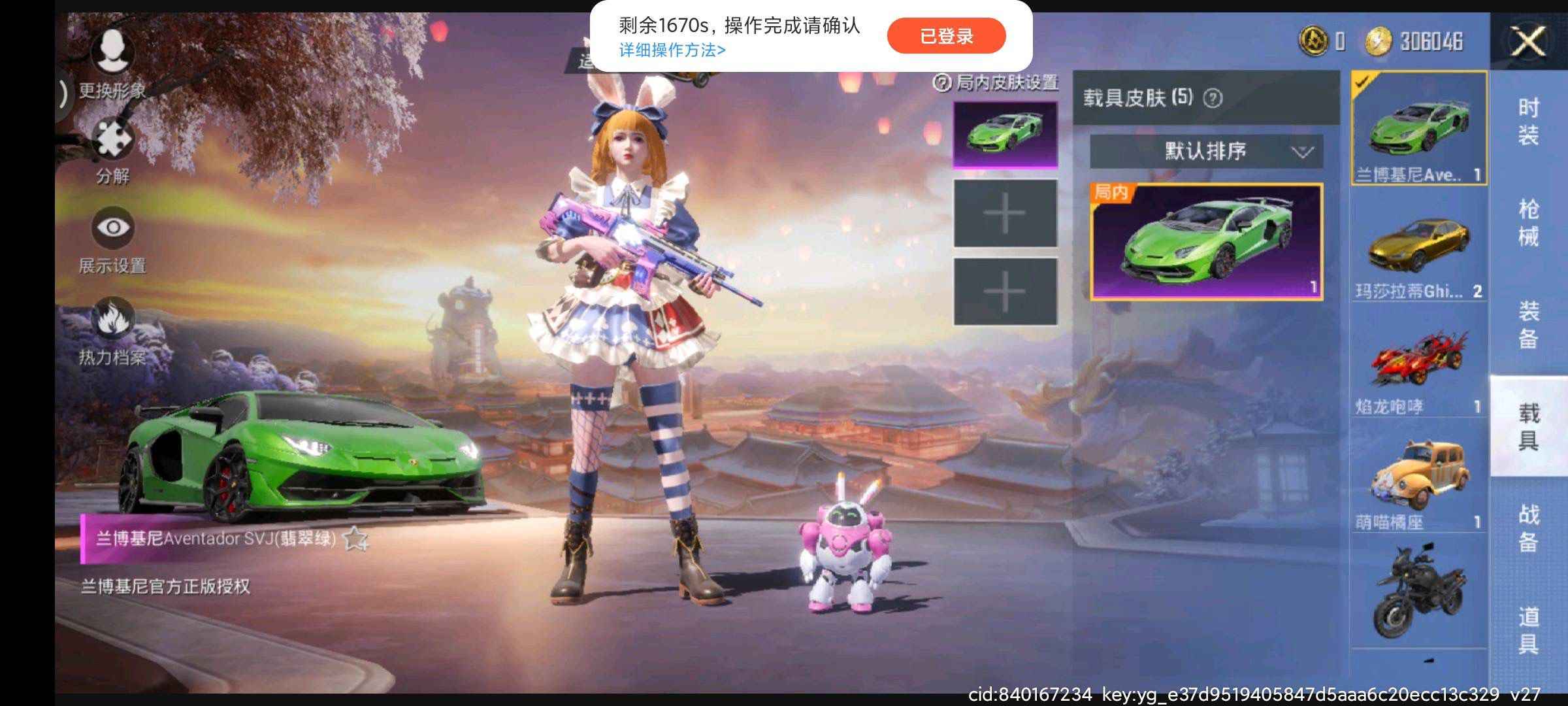 和平精英租号