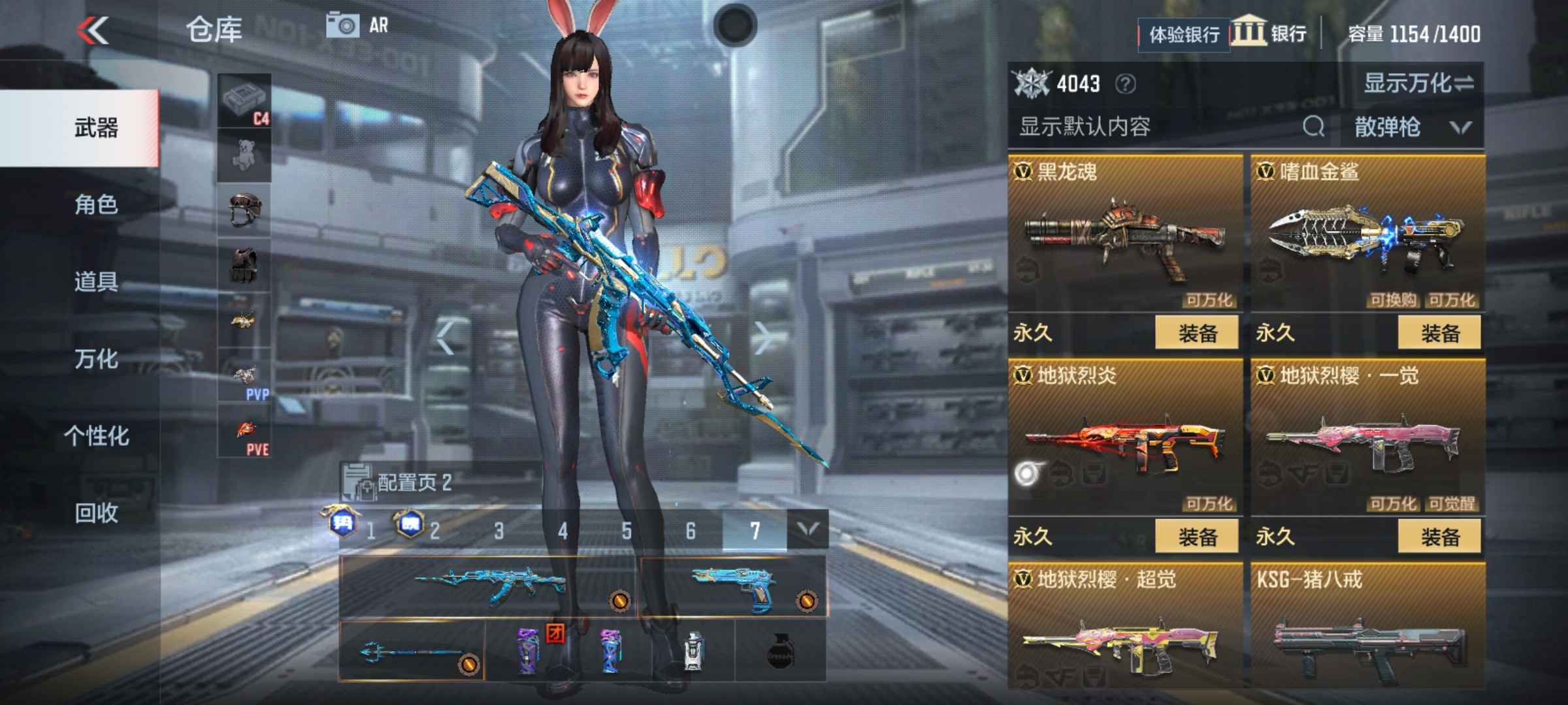 枪战王者租号