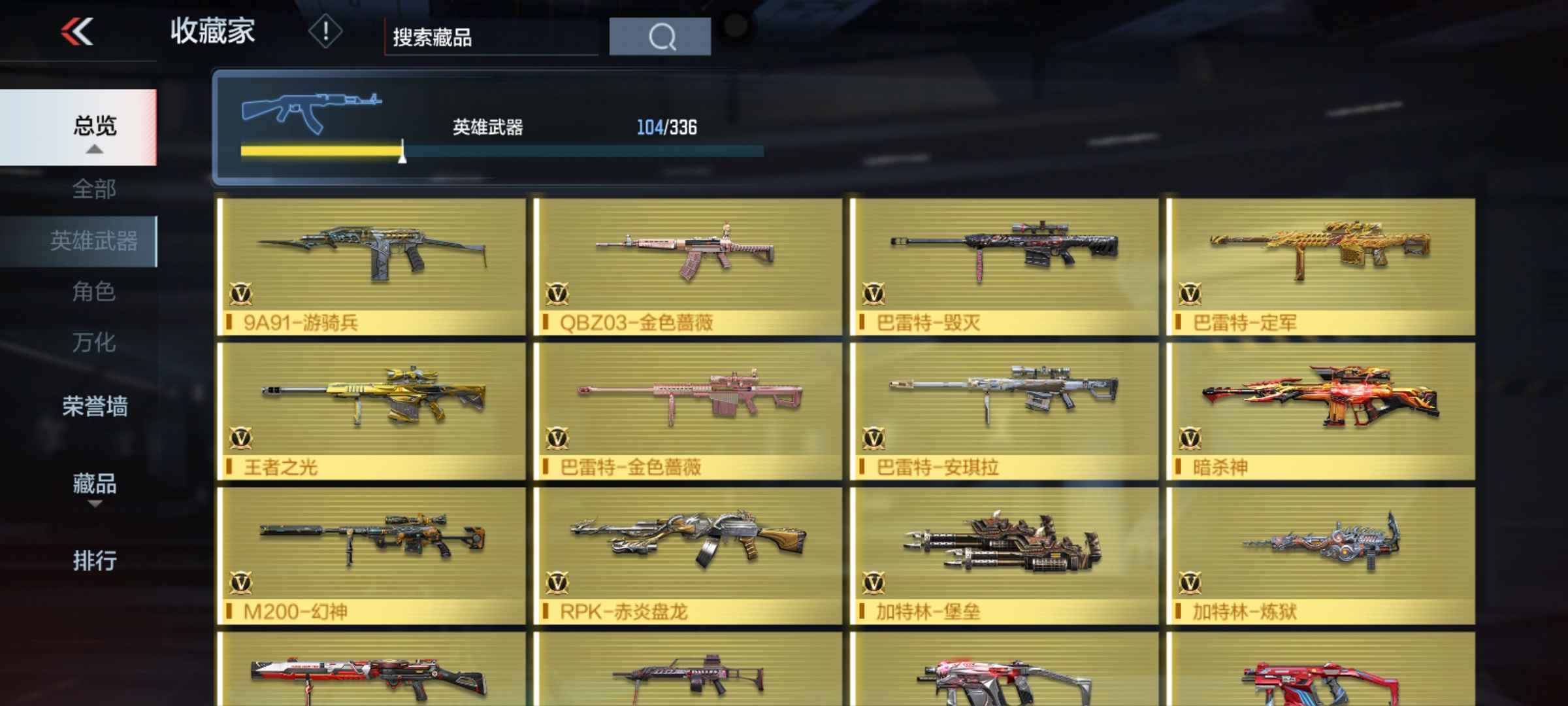 枪战王者租号