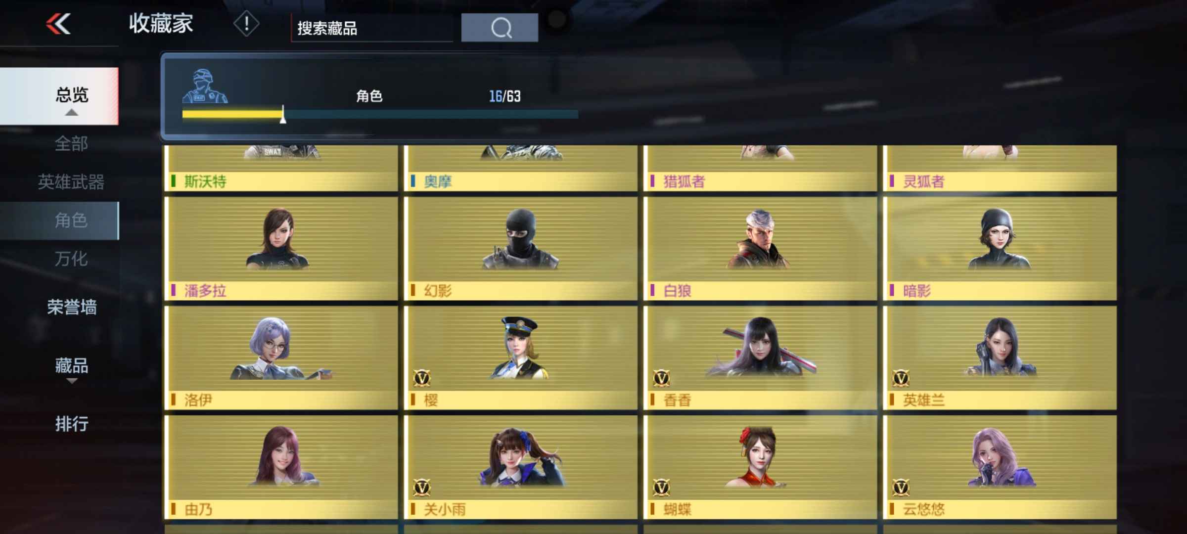 枪战王者租号