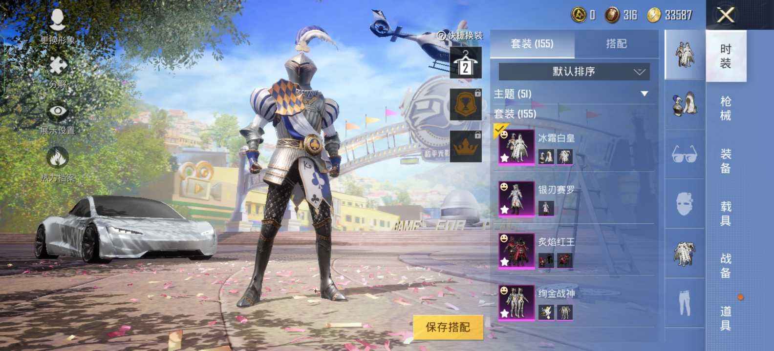 和平精英租号