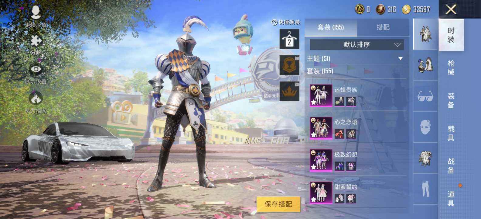 和平精英租号
