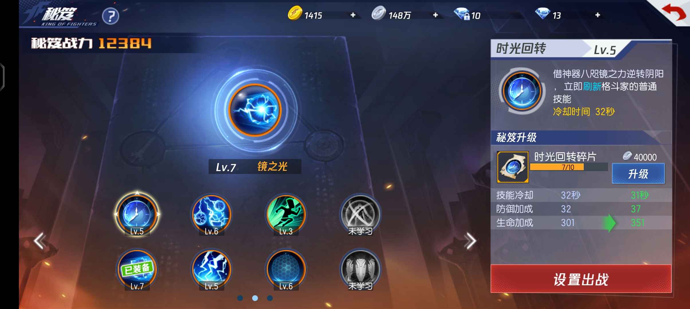 拳皇命运租号