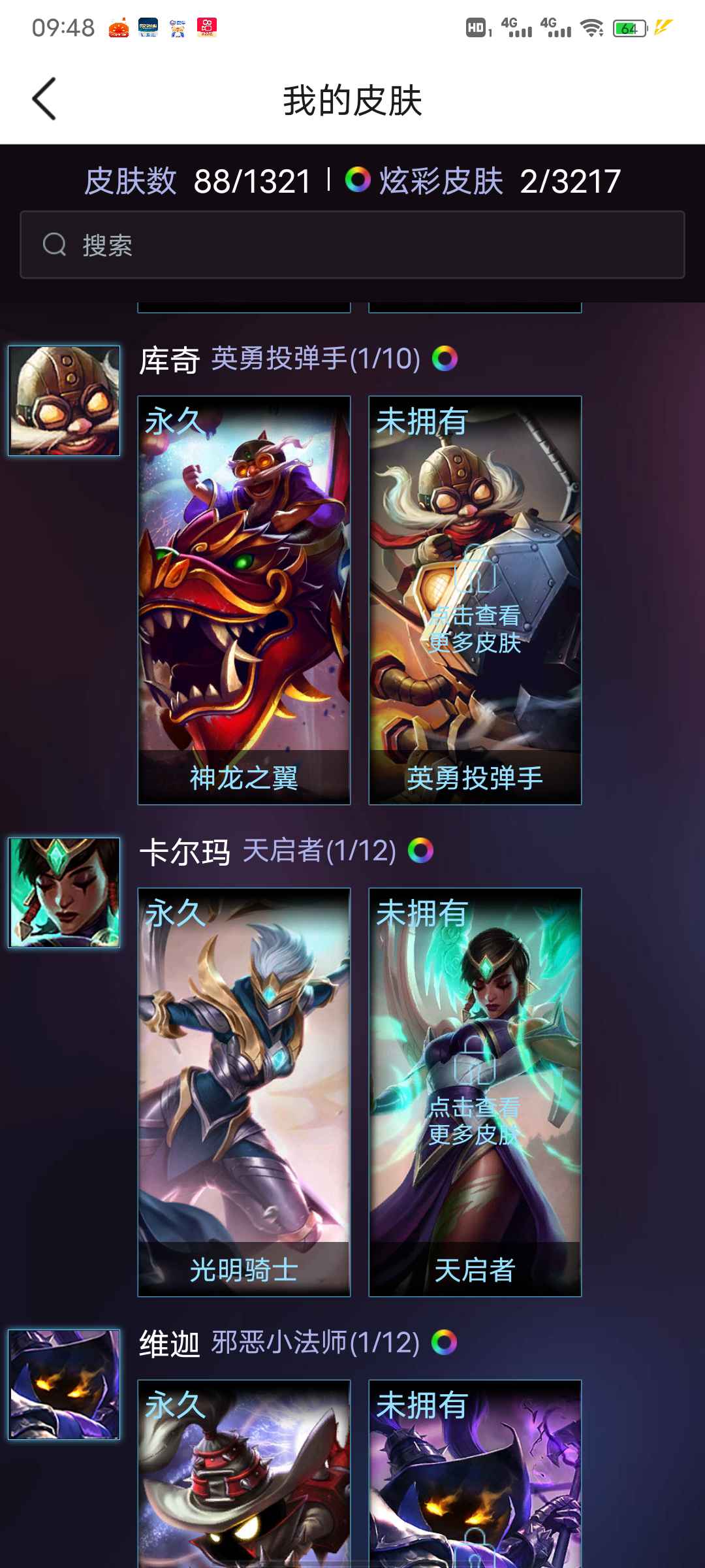 英雄联盟租号