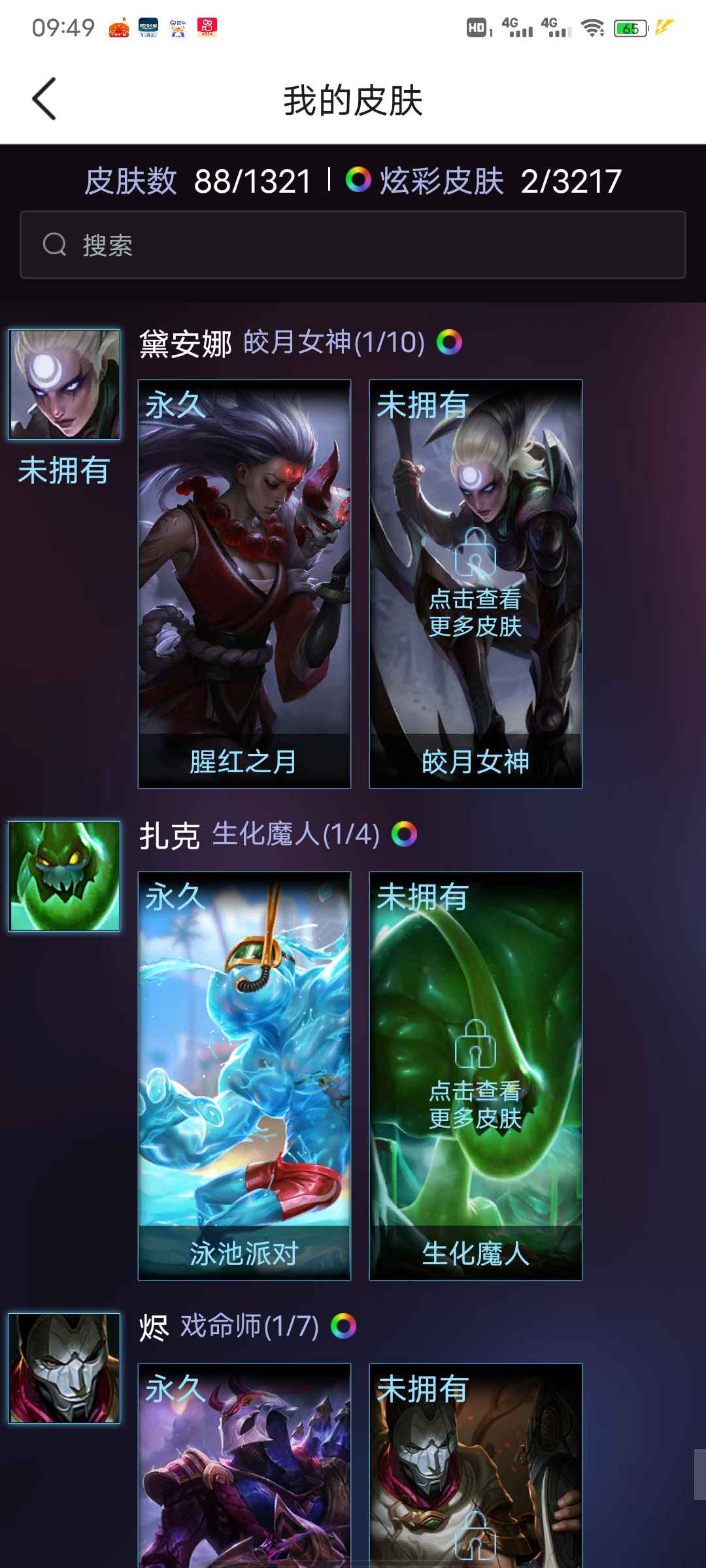 英雄联盟租号