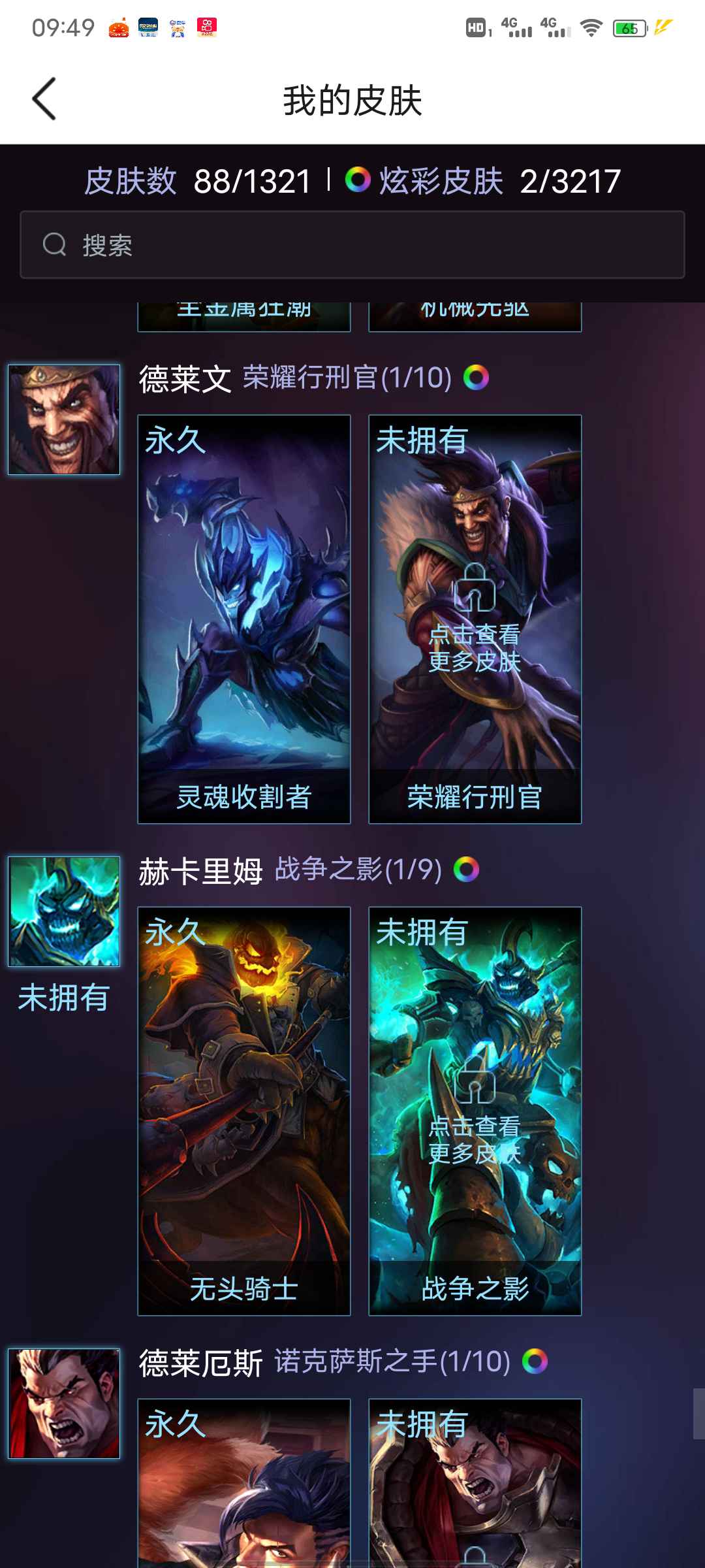 英雄联盟租号