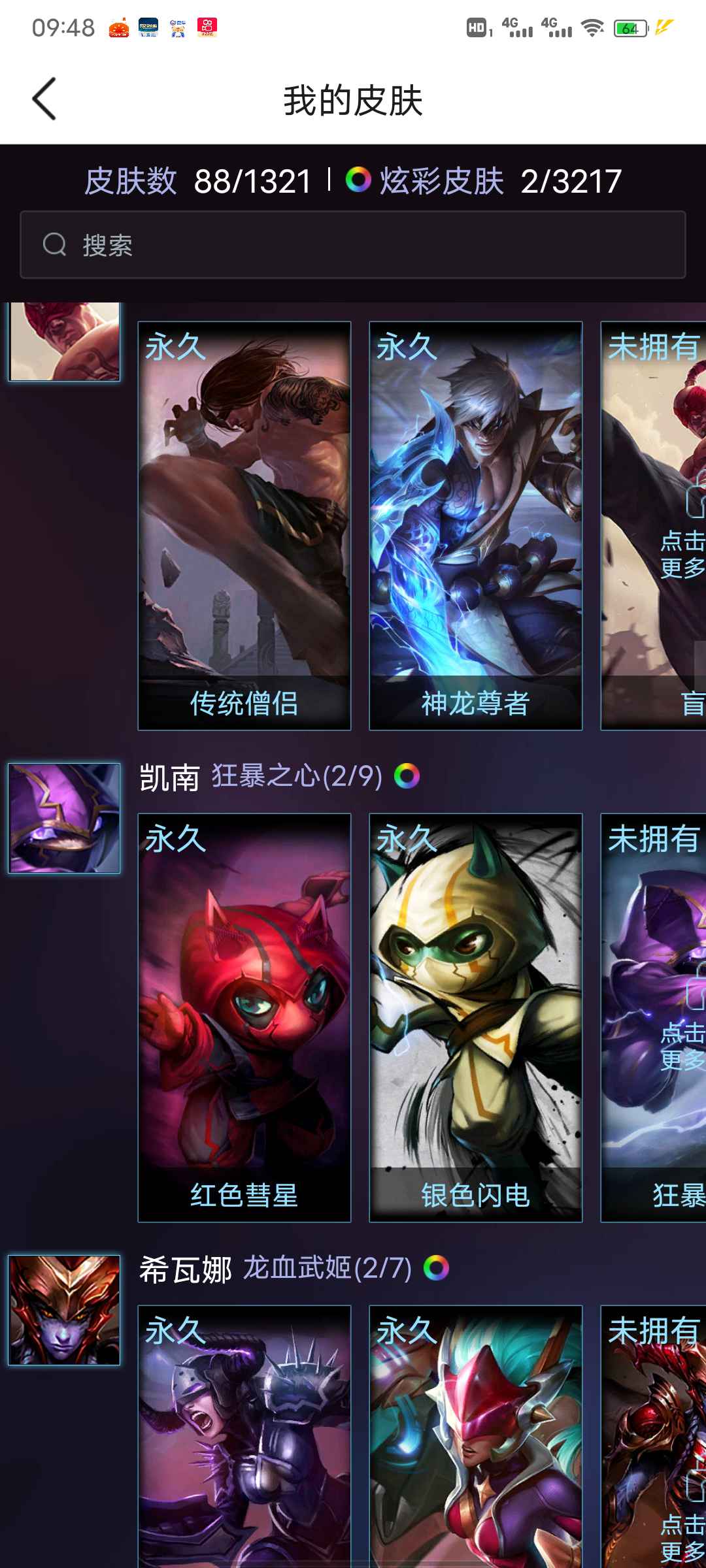 英雄联盟租号