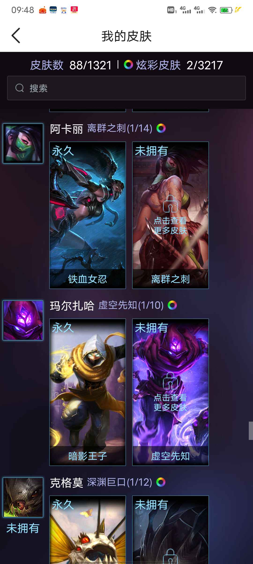 英雄联盟租号