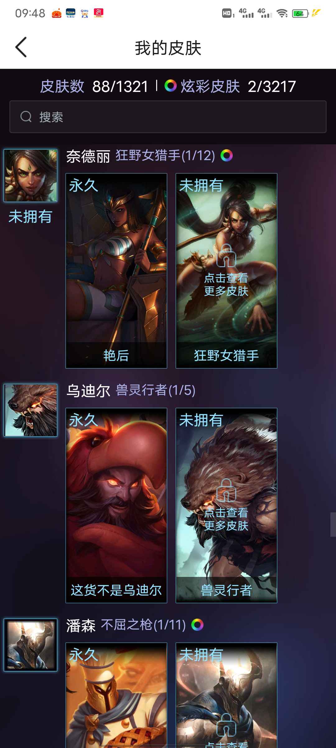 英雄联盟租号