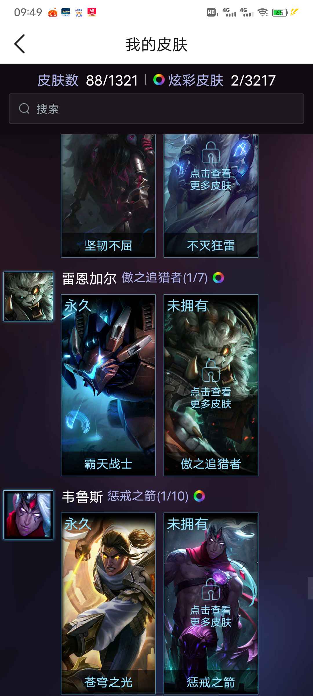 英雄联盟租号