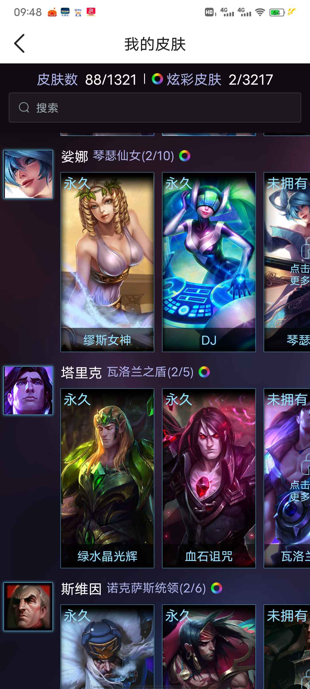 英雄联盟租号