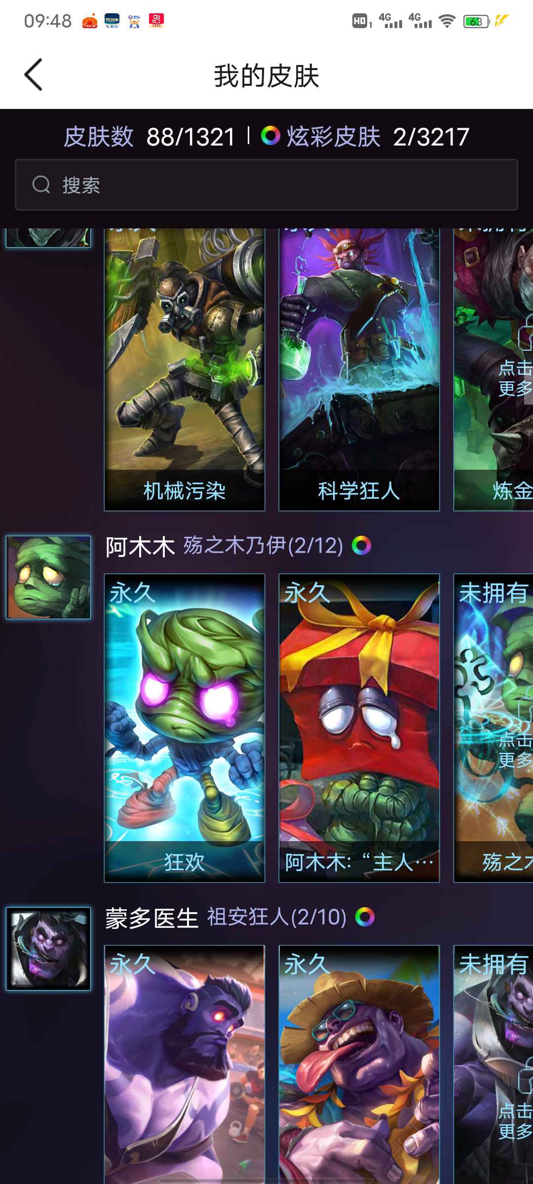 英雄联盟租号