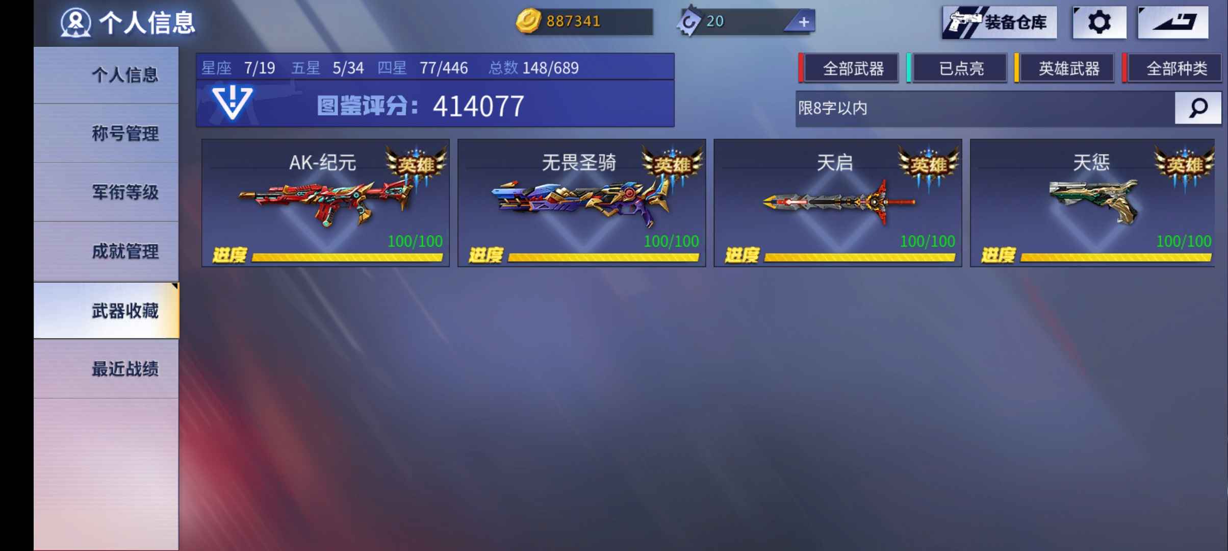 火线精英手机版租号