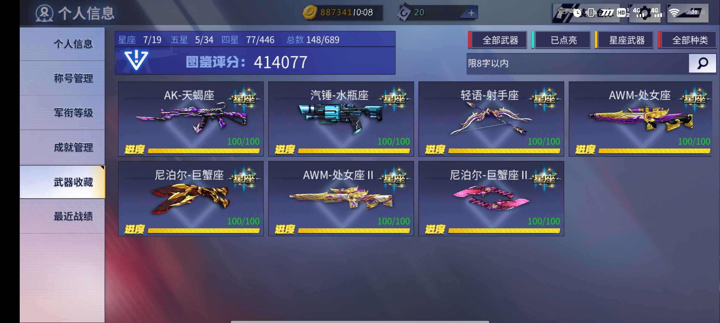 火线精英手机版租号