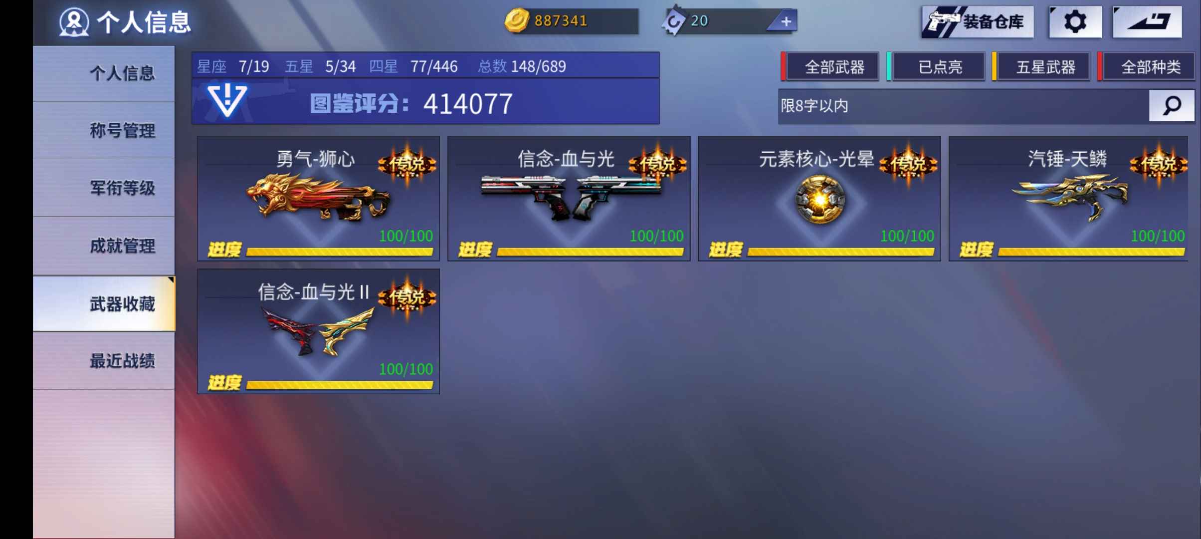 火线精英手机版租号