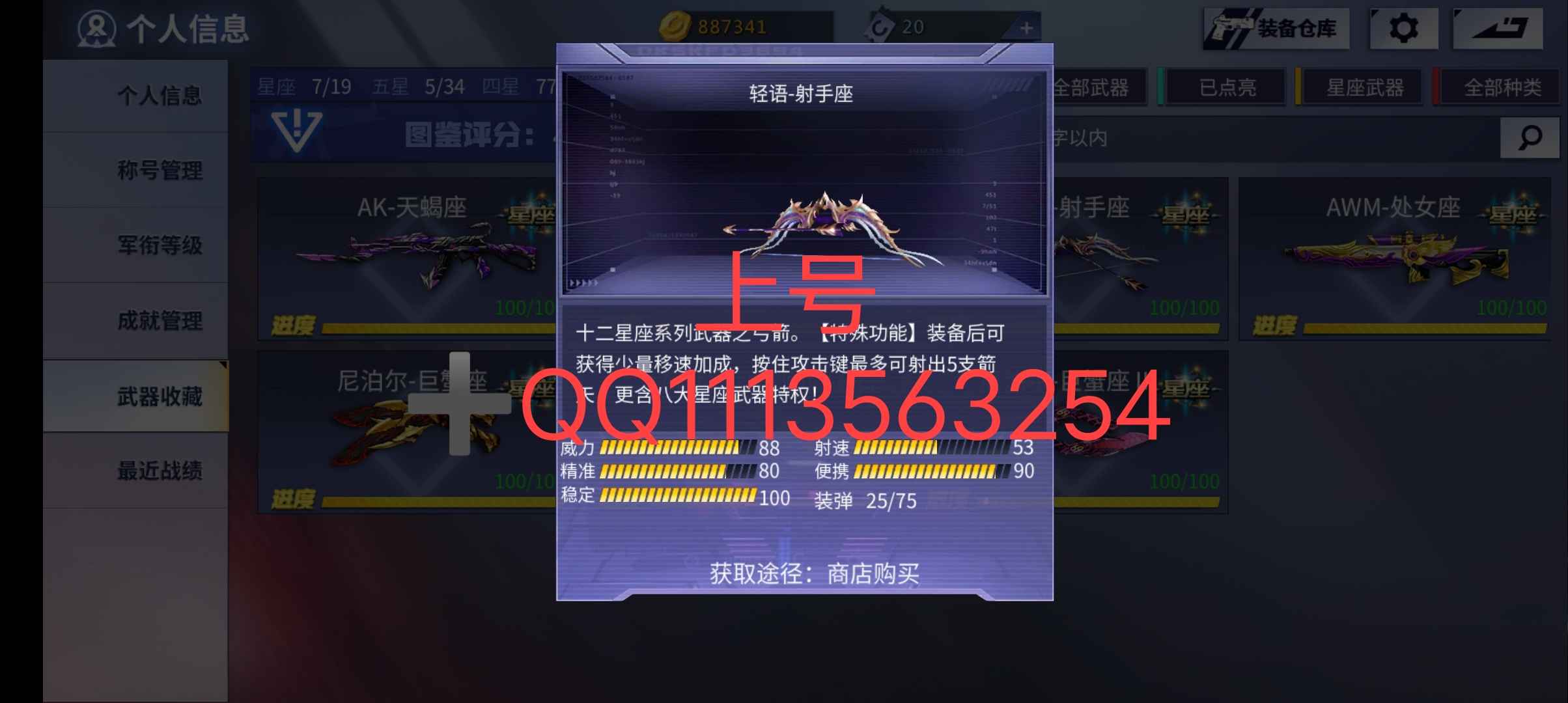 火线精英手机版租号
