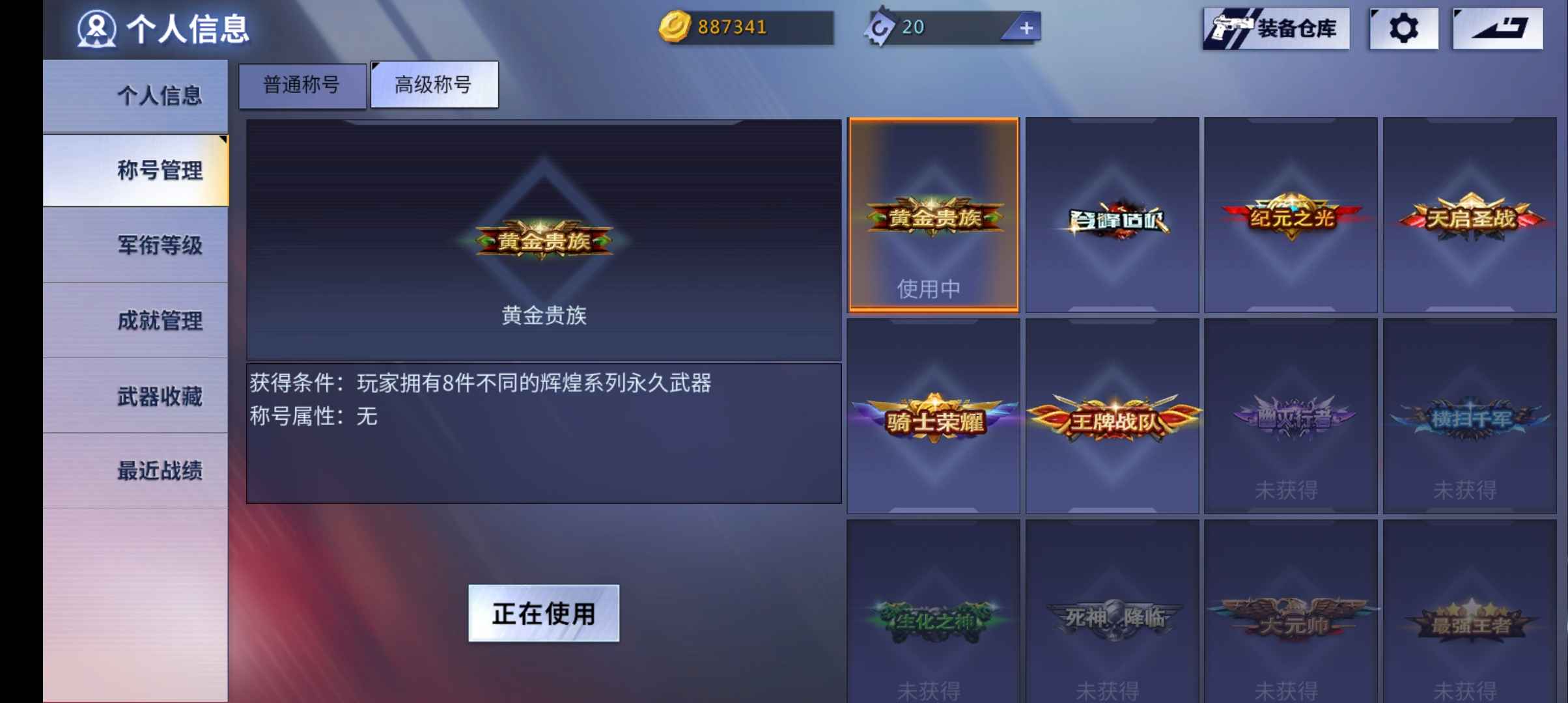 火线精英手机版租号