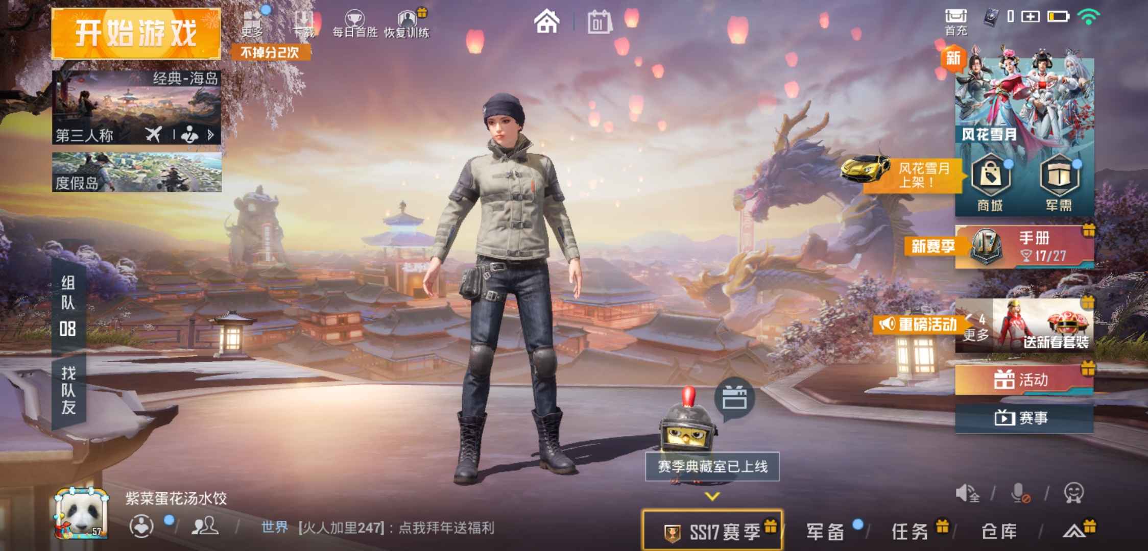 和平精英租号