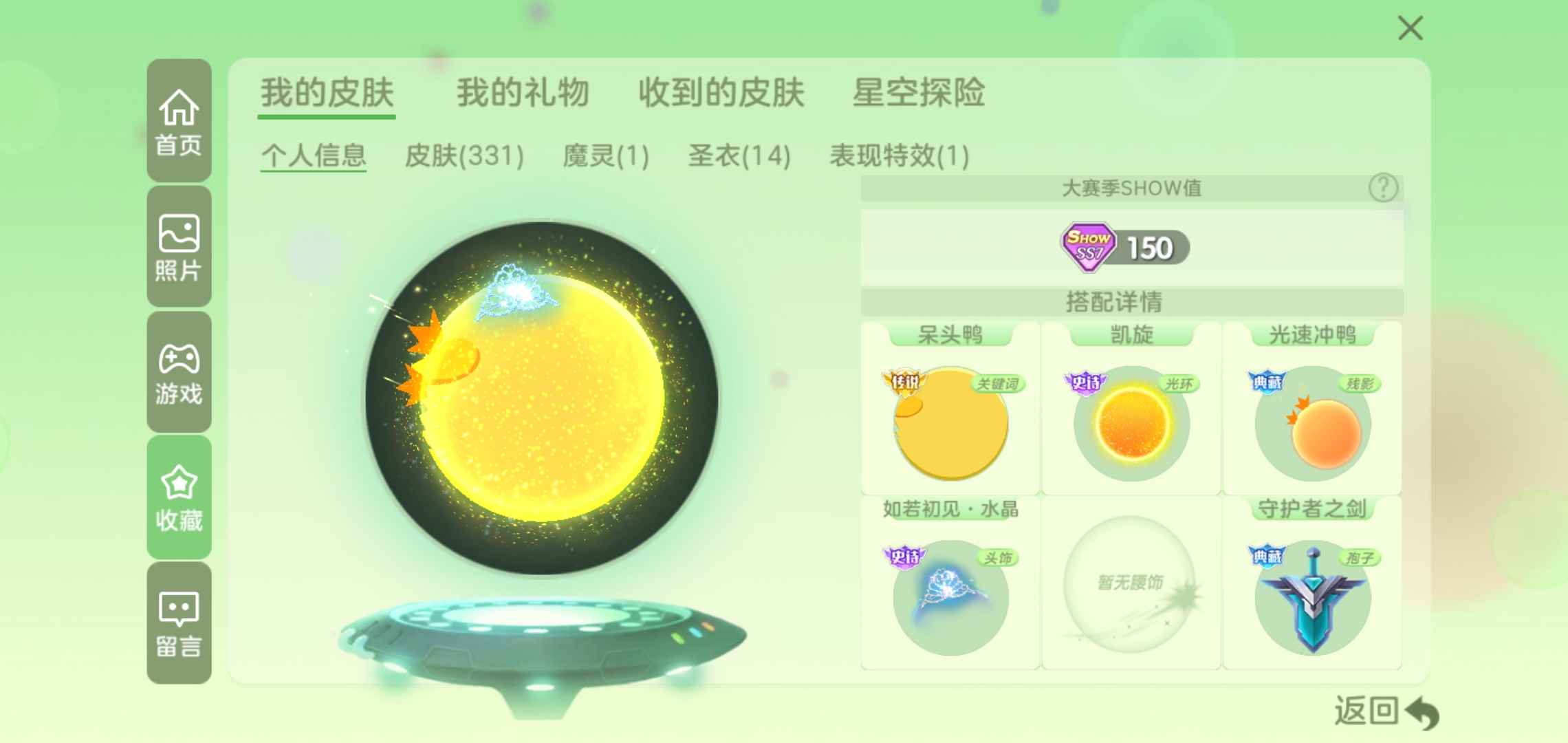 球球大作战租号
