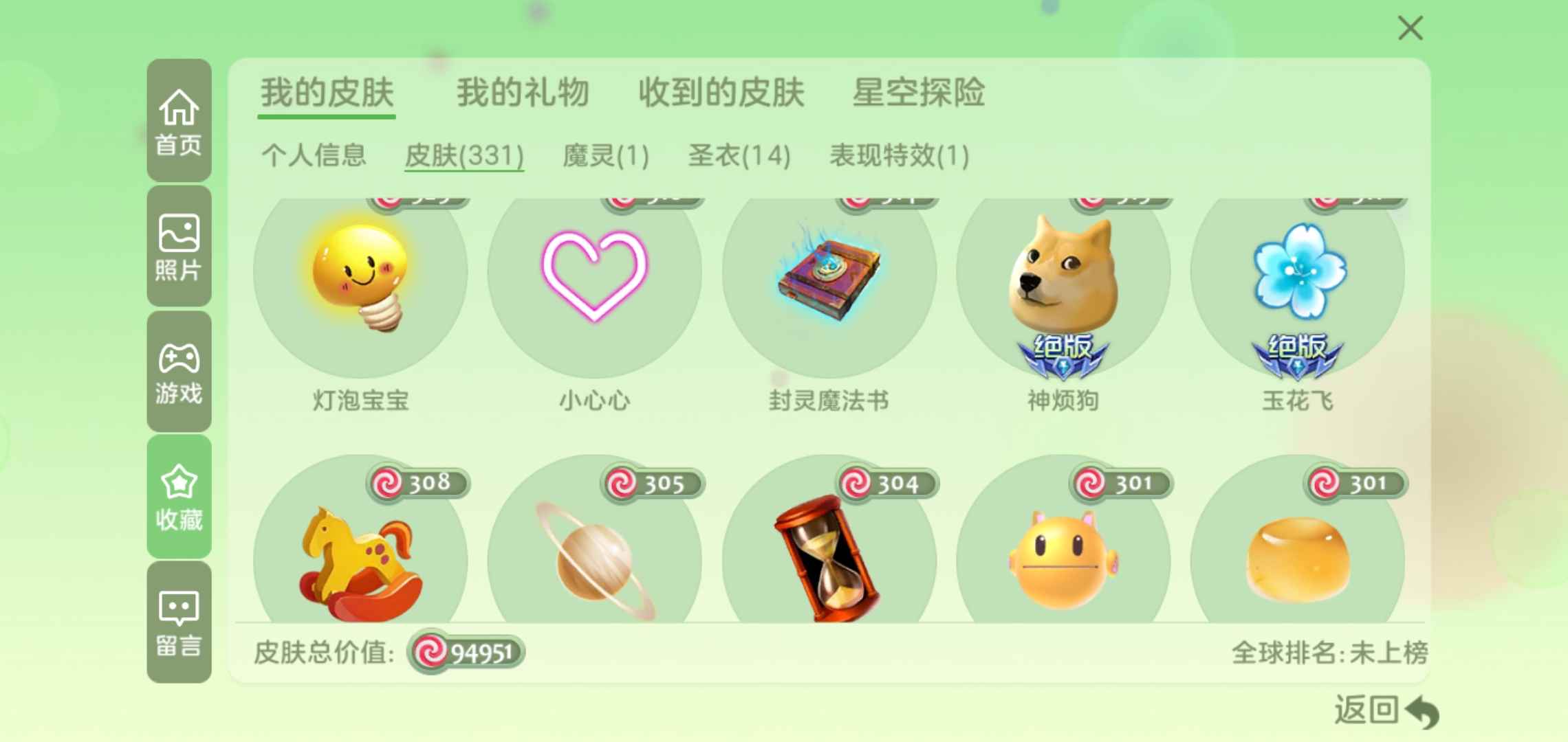 球球大作战租号