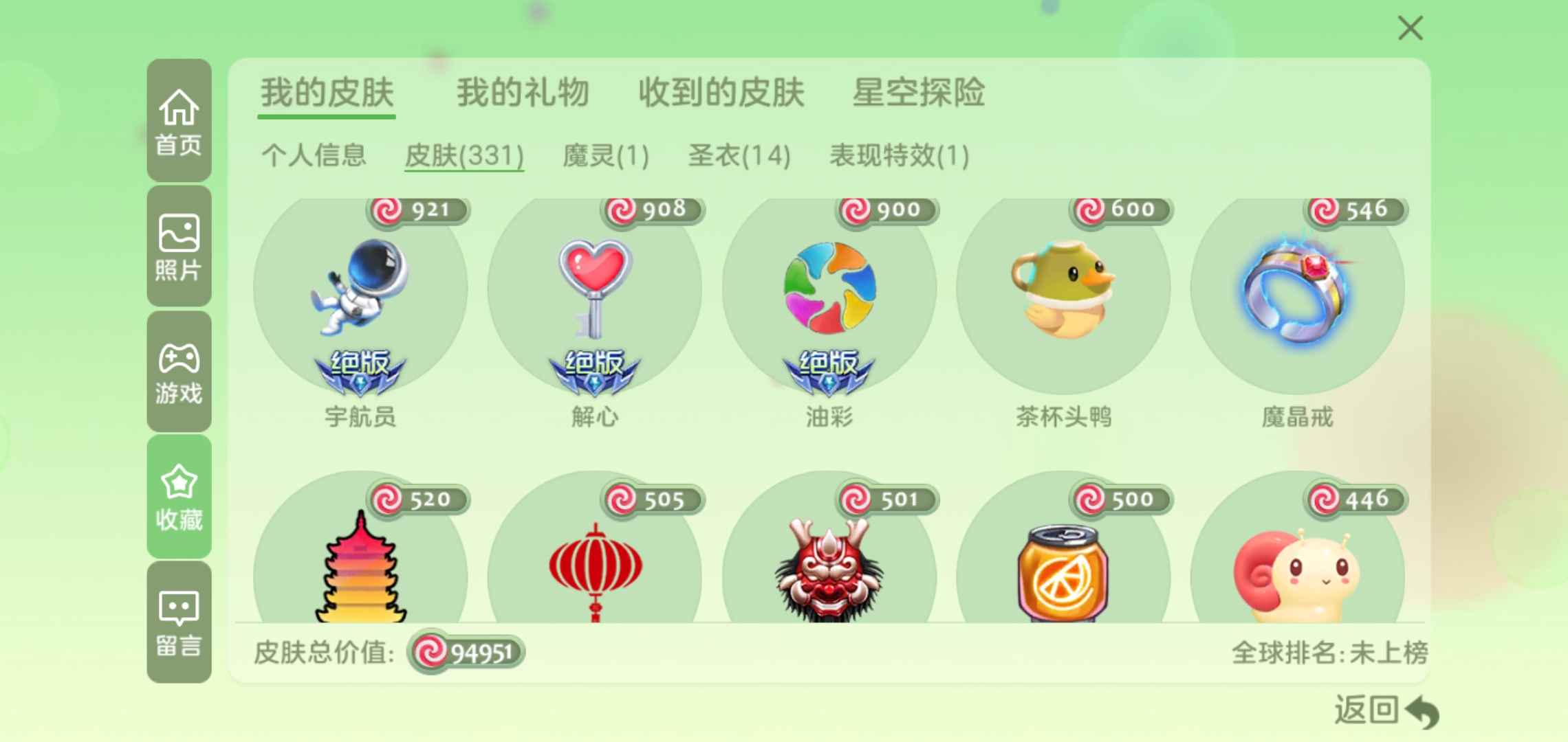 球球大作战租号