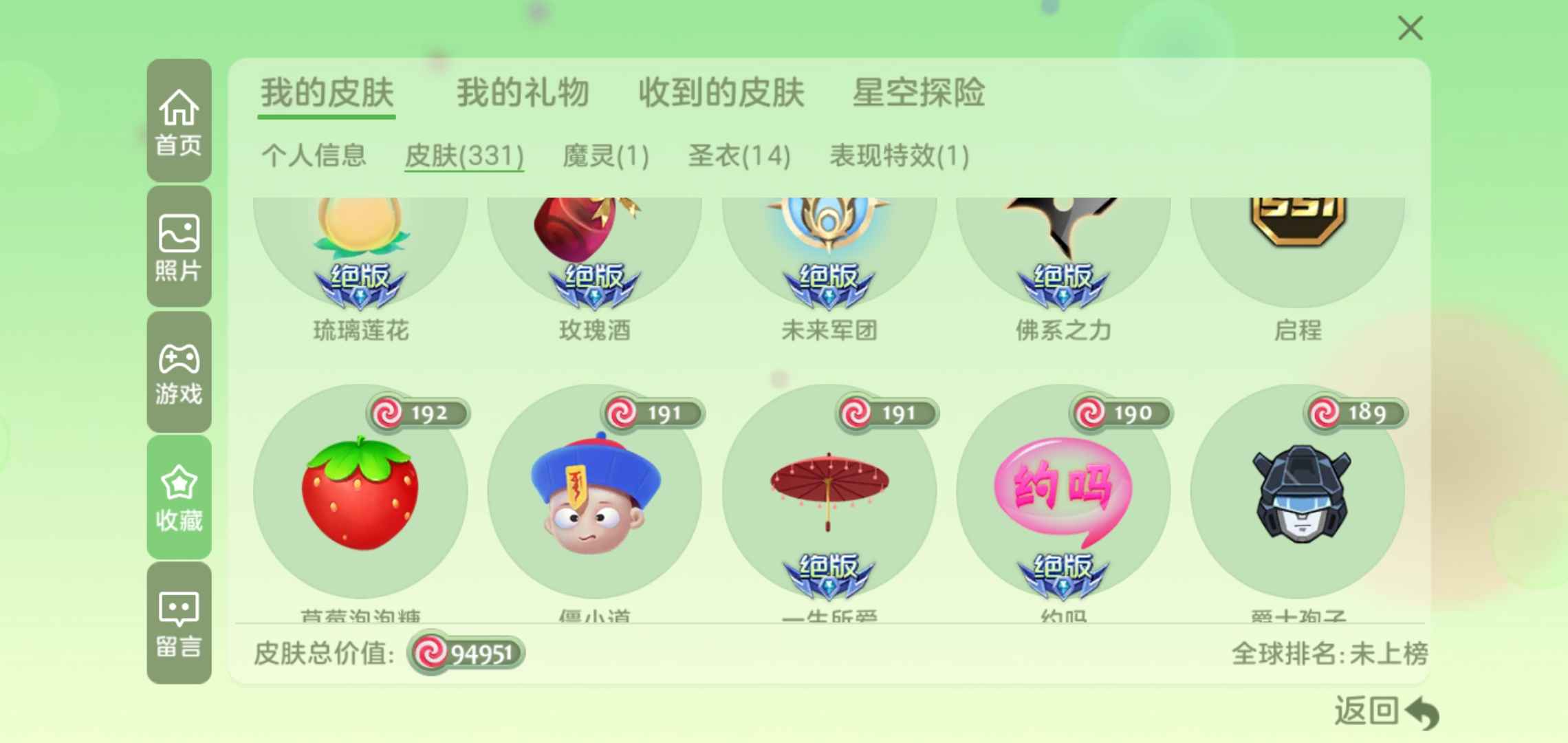 球球大作战租号
