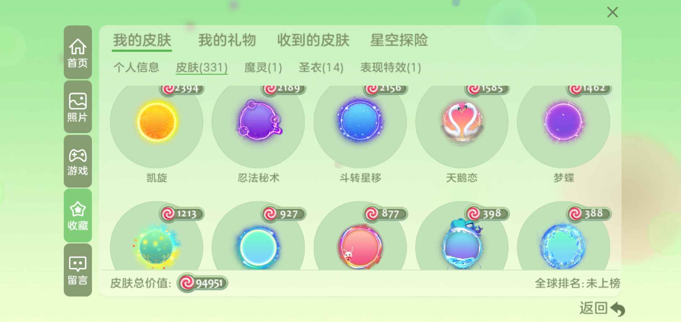 球球大作战租号