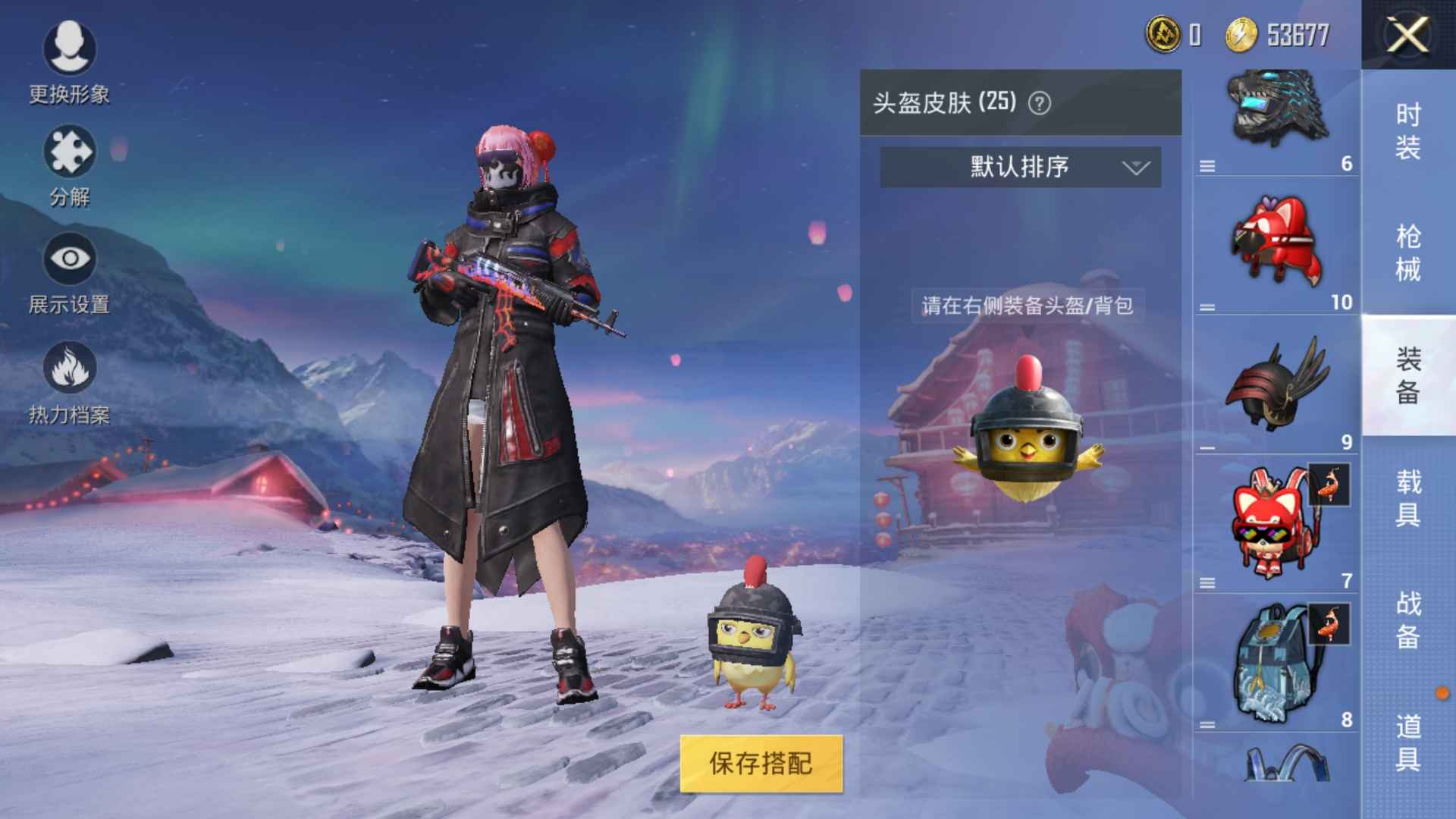 和平精英租号