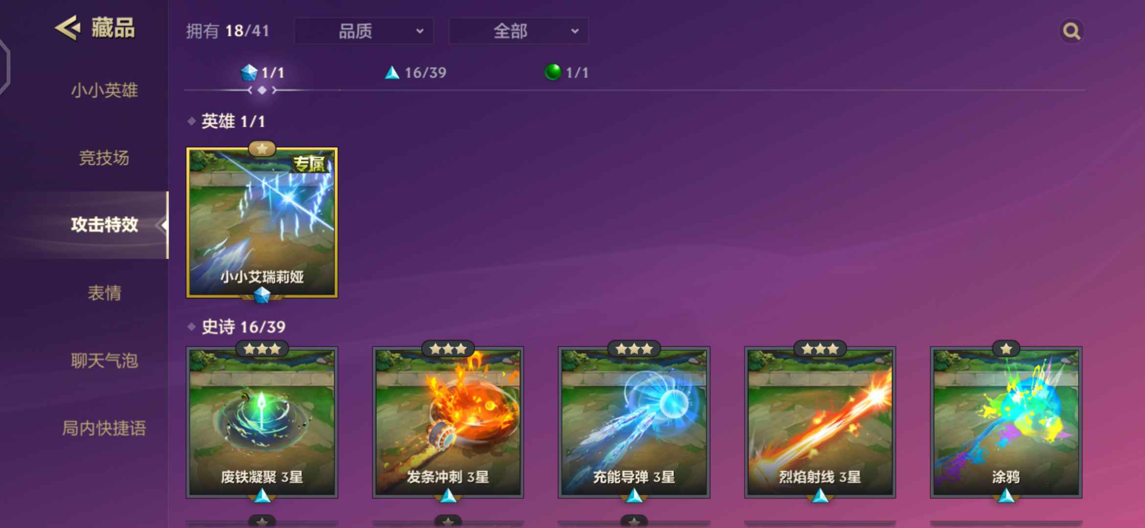 金铲铲之战租号