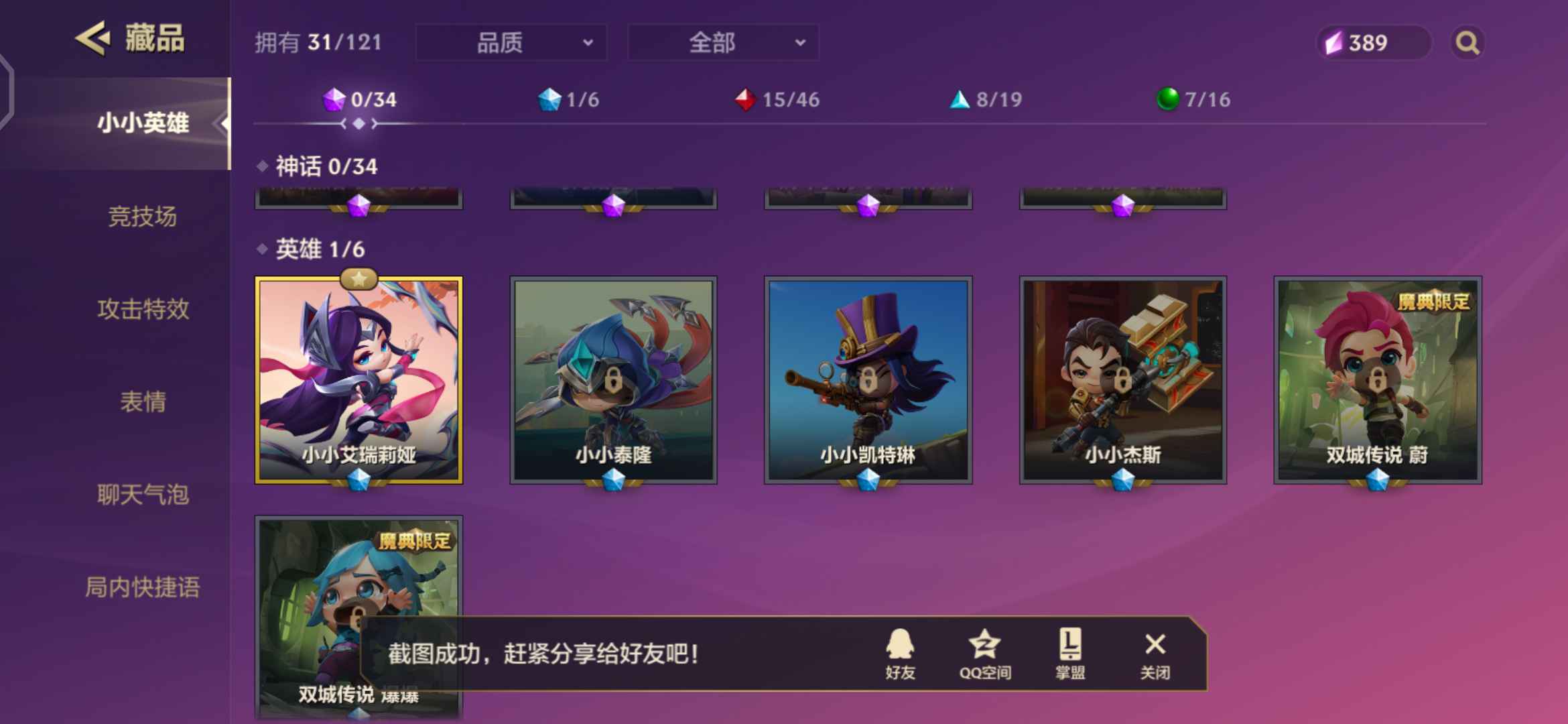 金铲铲之战租号