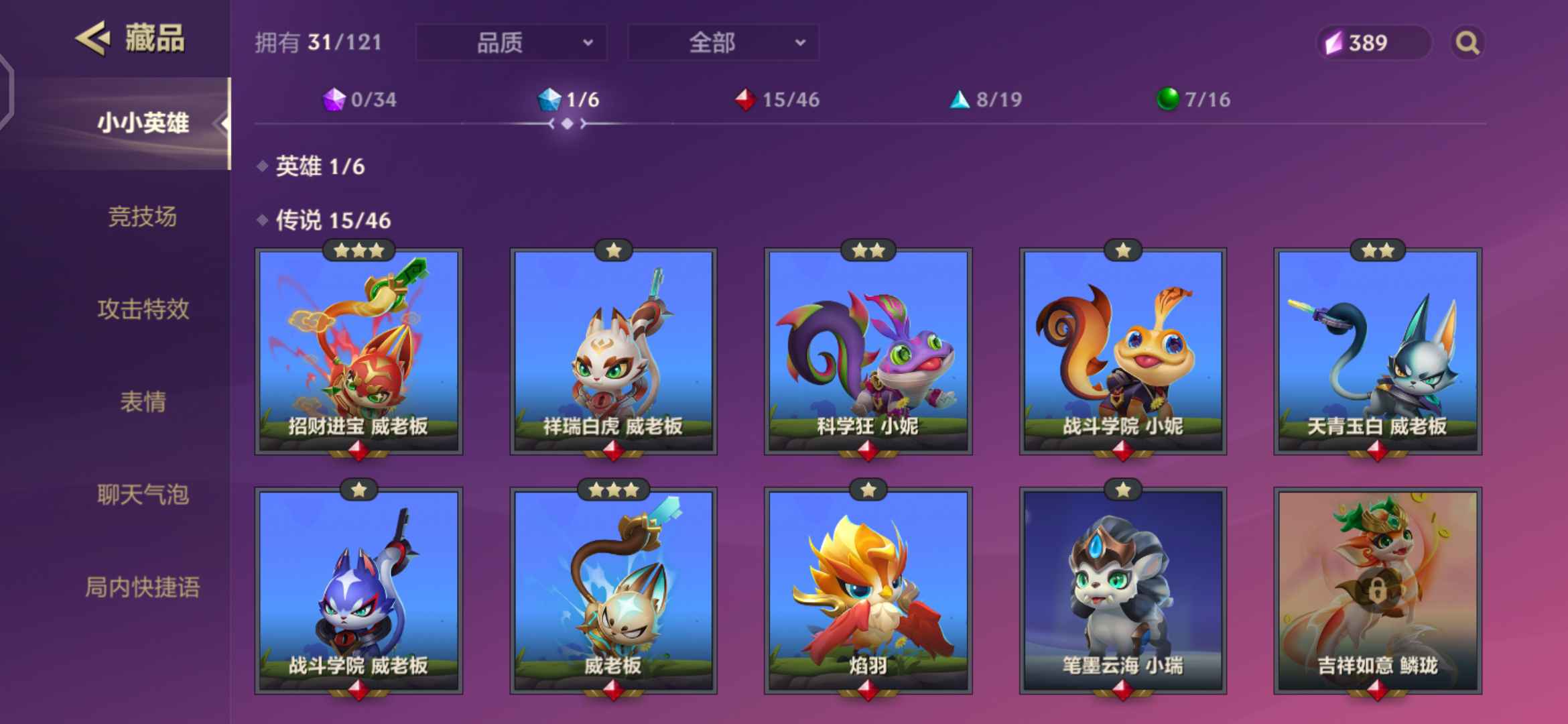 金铲铲之战租号