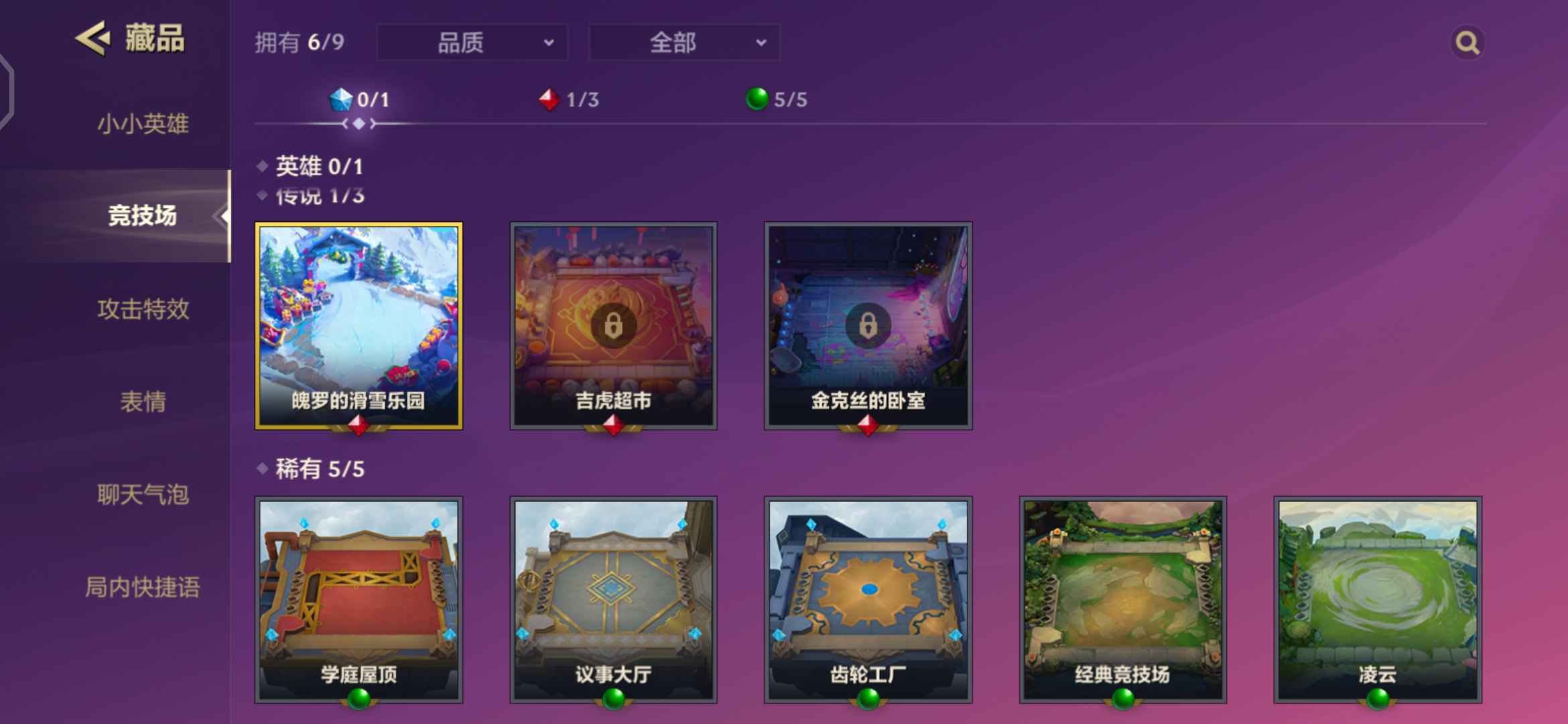 金铲铲之战租号