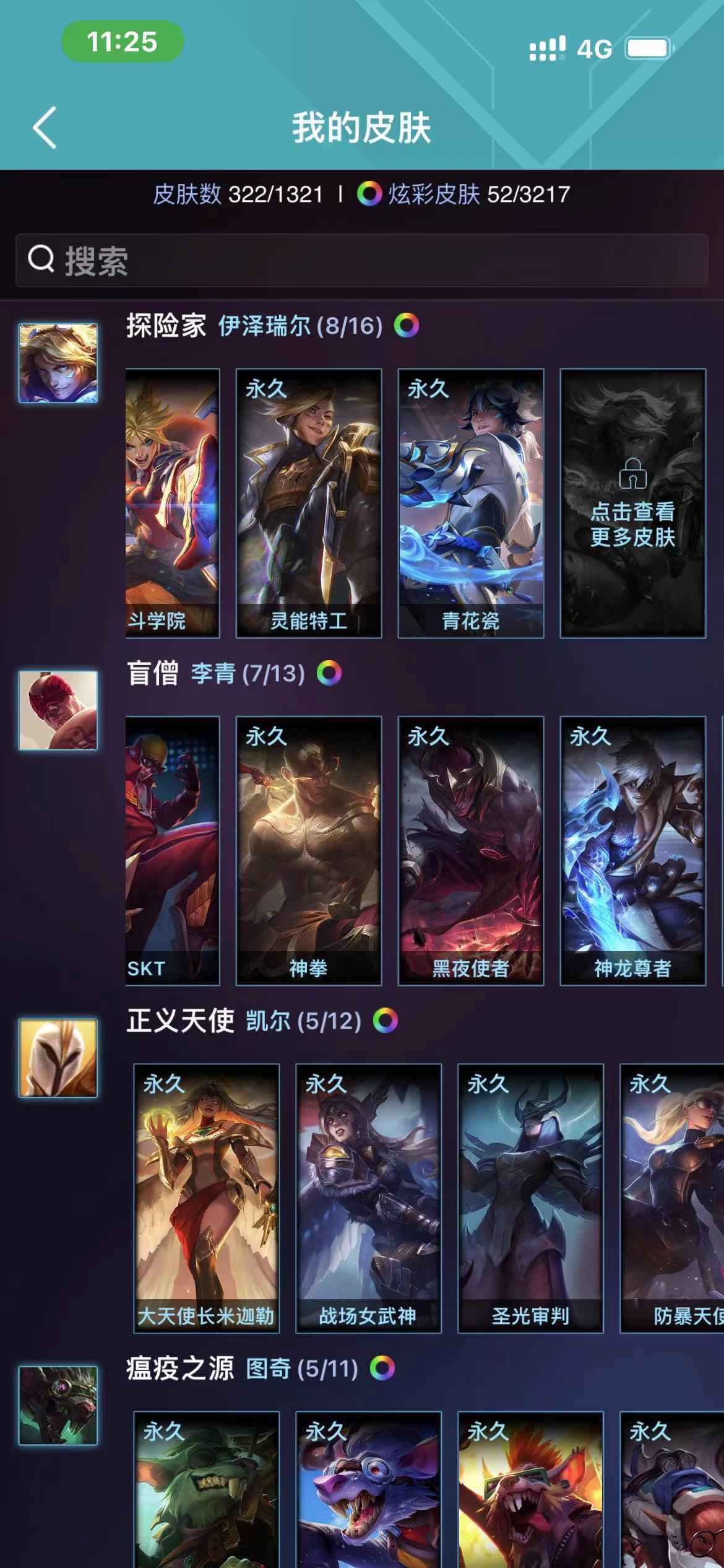 英雄联盟租号