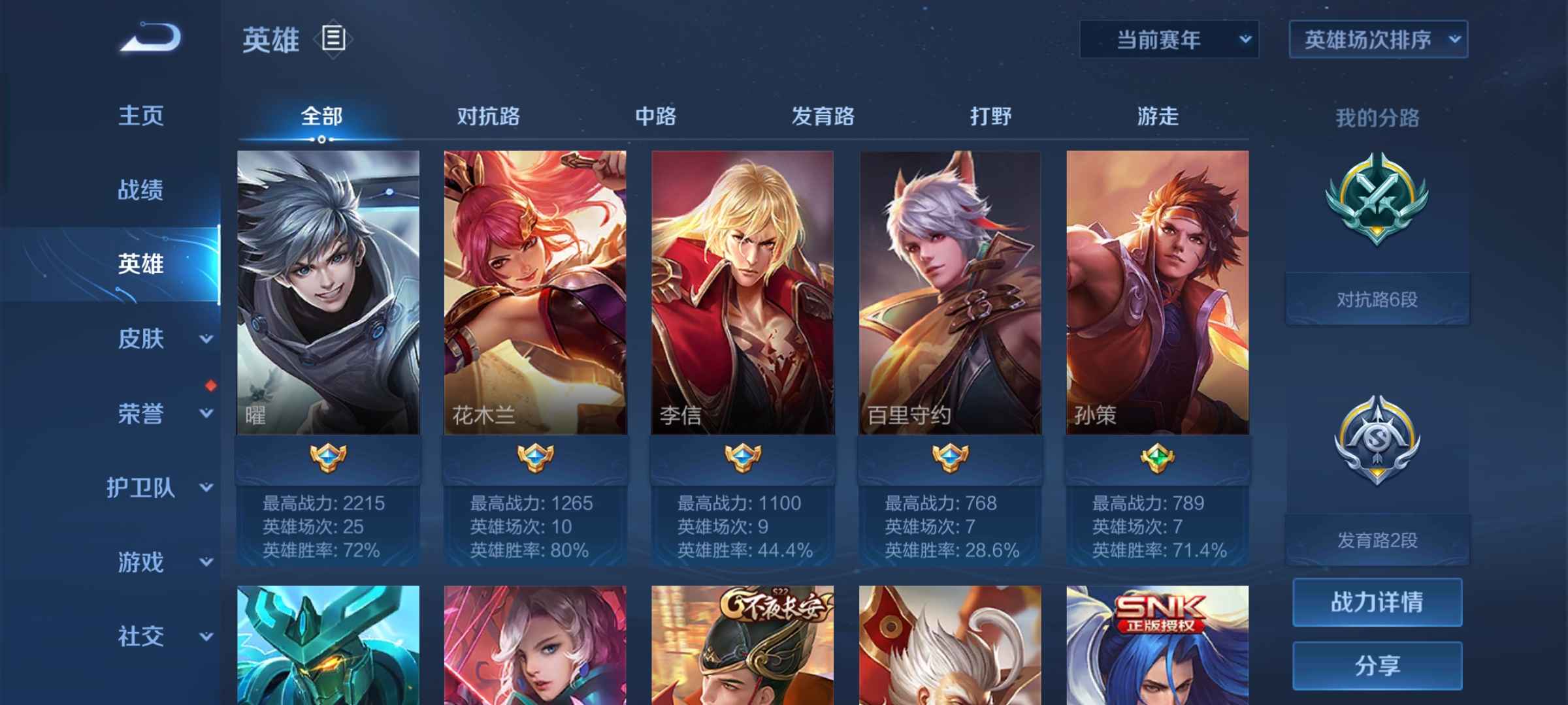 王者荣耀租号