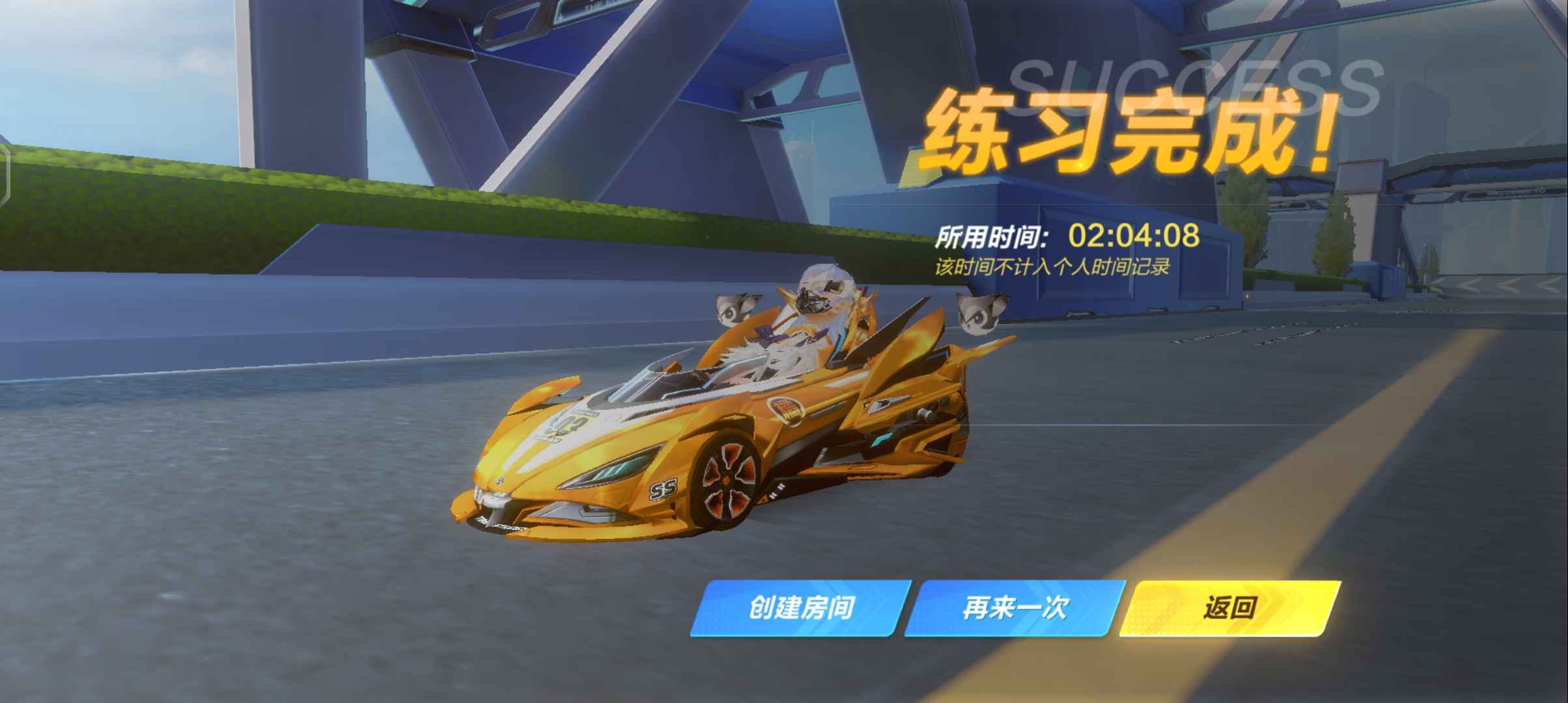 QQ飞车手游租号