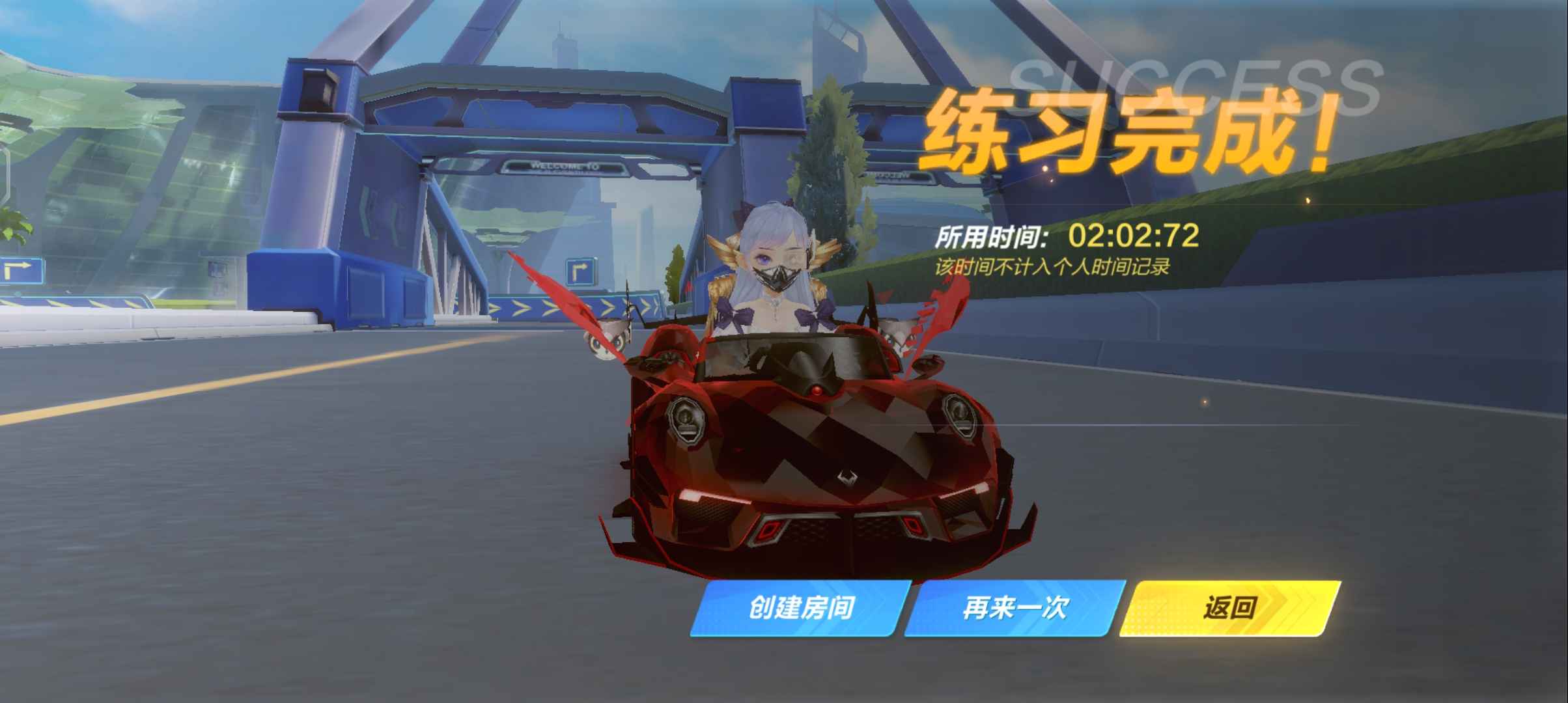 QQ飞车手游租号