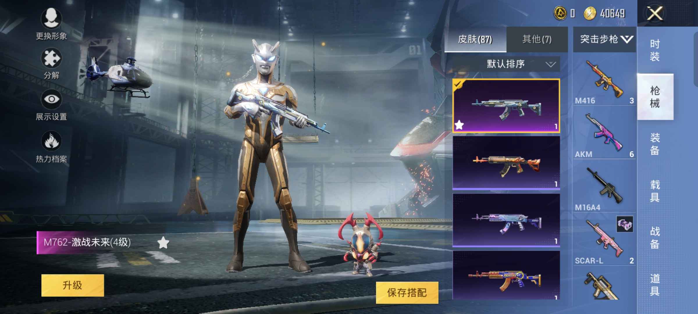 和平精英租号