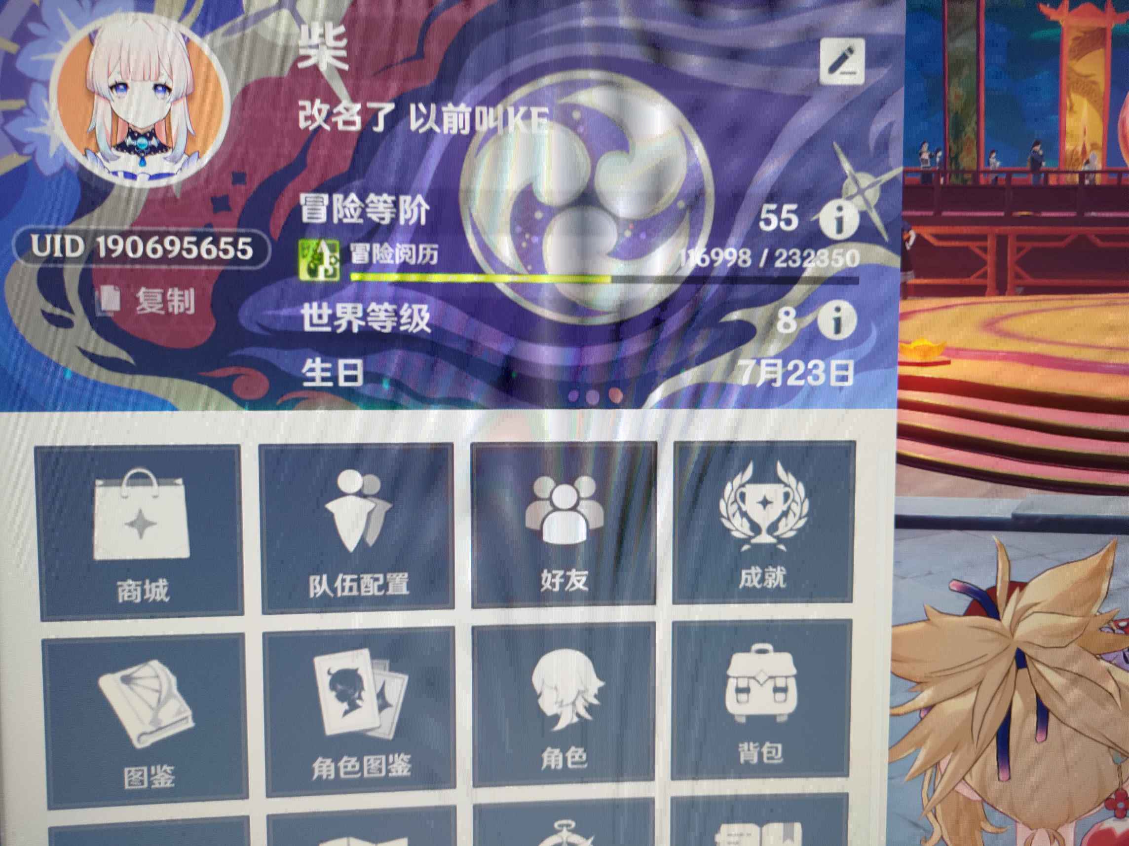 原神手游租号