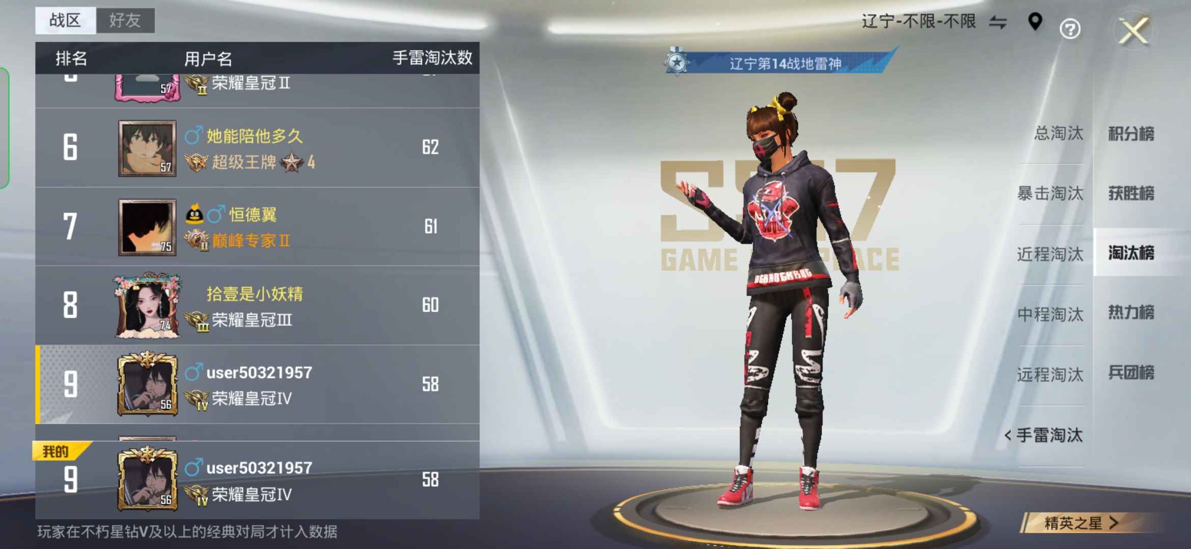 和平精英租号