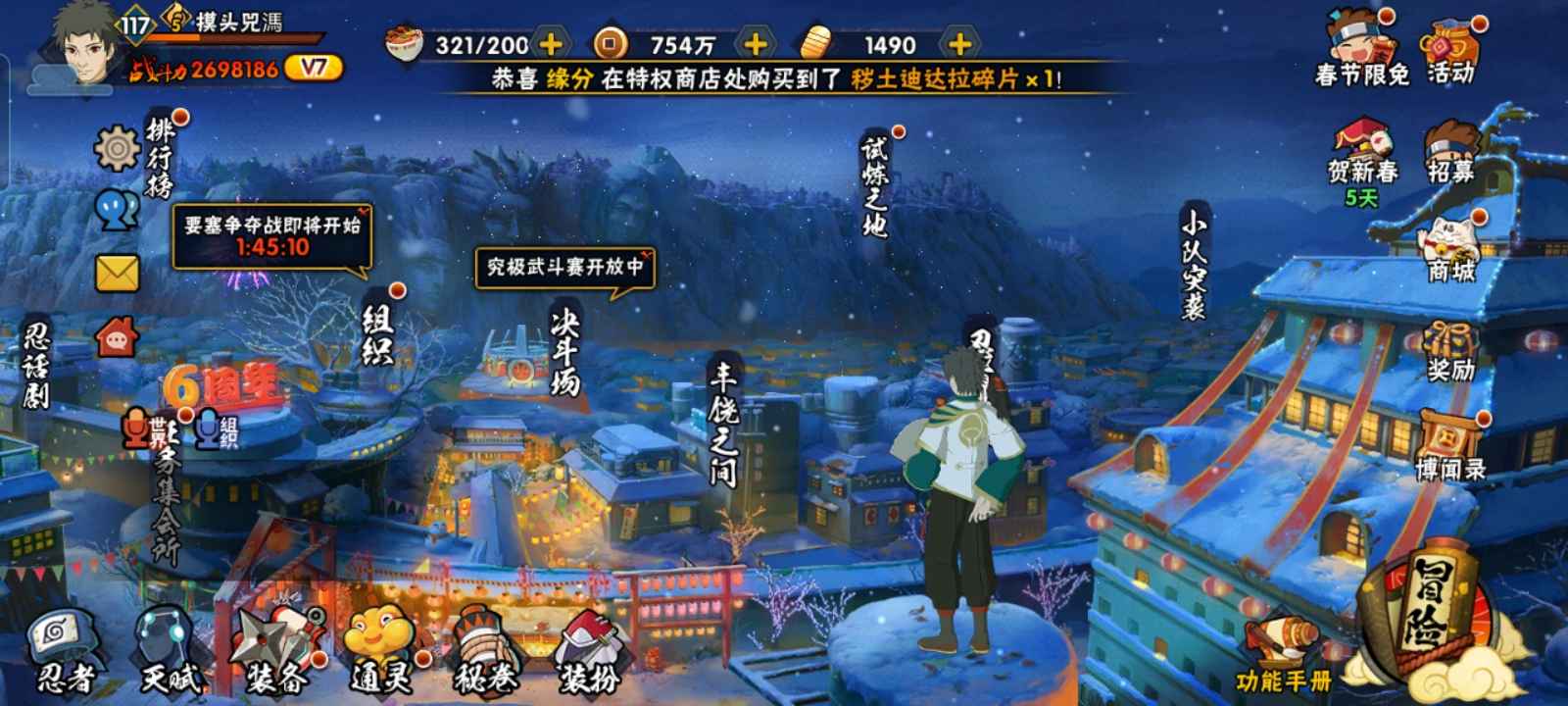 火影忍者租号