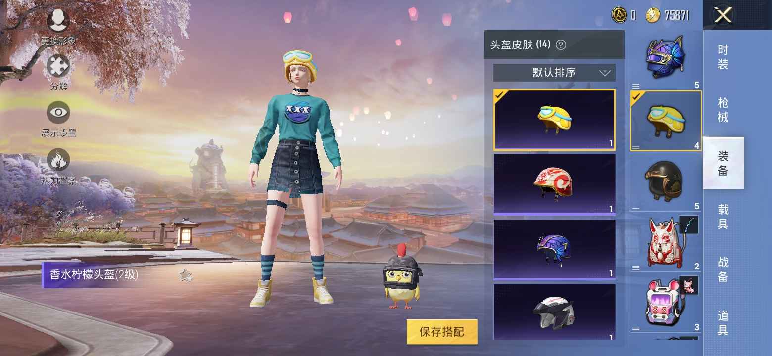 和平精英租号